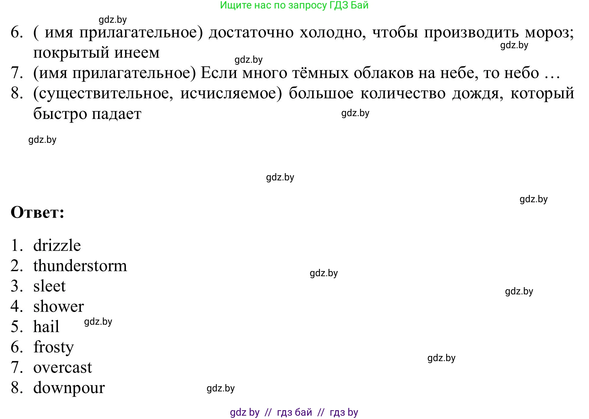 Английский язык (english), 9 класс Учебник (Student's book), авторы: Лапицкая Людмила Михайловна (Lapitskaya Ludmila), Демченко Наталья Валентиновна, Волков Андрей Валерьевич, Калишевич Алла Ивановна, Севрюкова Татьяна Юрьевна, Юхнель Наталья Валентиновна, издательство Вышэйшая школа, Минск, 2018, страница 122, номер 2, Решение 2 (продолжение 2)