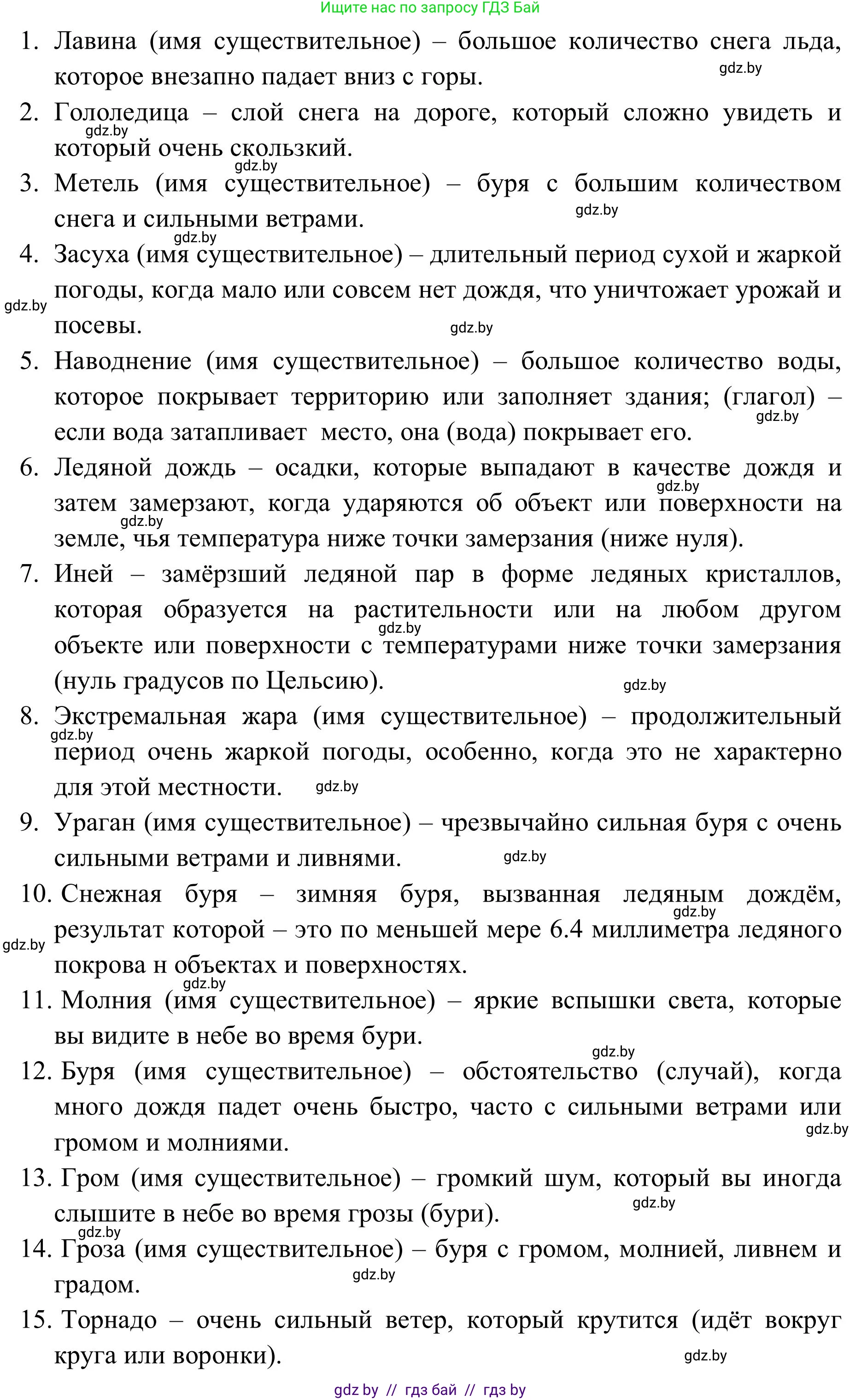 Английский язык (english), 9 класс Учебник (Student's book), авторы: Лапицкая Людмила Михайловна (Lapitskaya Ludmila), Демченко Наталья Валентиновна, Волков Андрей Валерьевич, Калишевич Алла Ивановна, Севрюкова Татьяна Юрьевна, Юхнель Наталья Валентиновна, издательство Вышэйшая школа, Минск, 2018, страница 151, номер 2, Решение 2 (продолжение 2)
