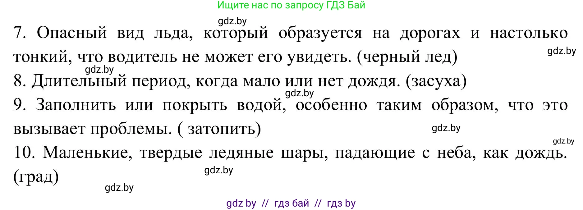 Английский язык (english), 9 класс Учебник (Student's book), авторы: Лапицкая Людмила Михайловна (Lapitskaya Ludmila), Демченко Наталья Валентиновна, Волков Андрей Валерьевич, Калишевич Алла Ивановна, Севрюкова Татьяна Юрьевна, Юхнель Наталья Валентиновна, издательство Вышэйшая школа, Минск, 2018, страница 155, номер 6, Решение 2 (продолжение 2)