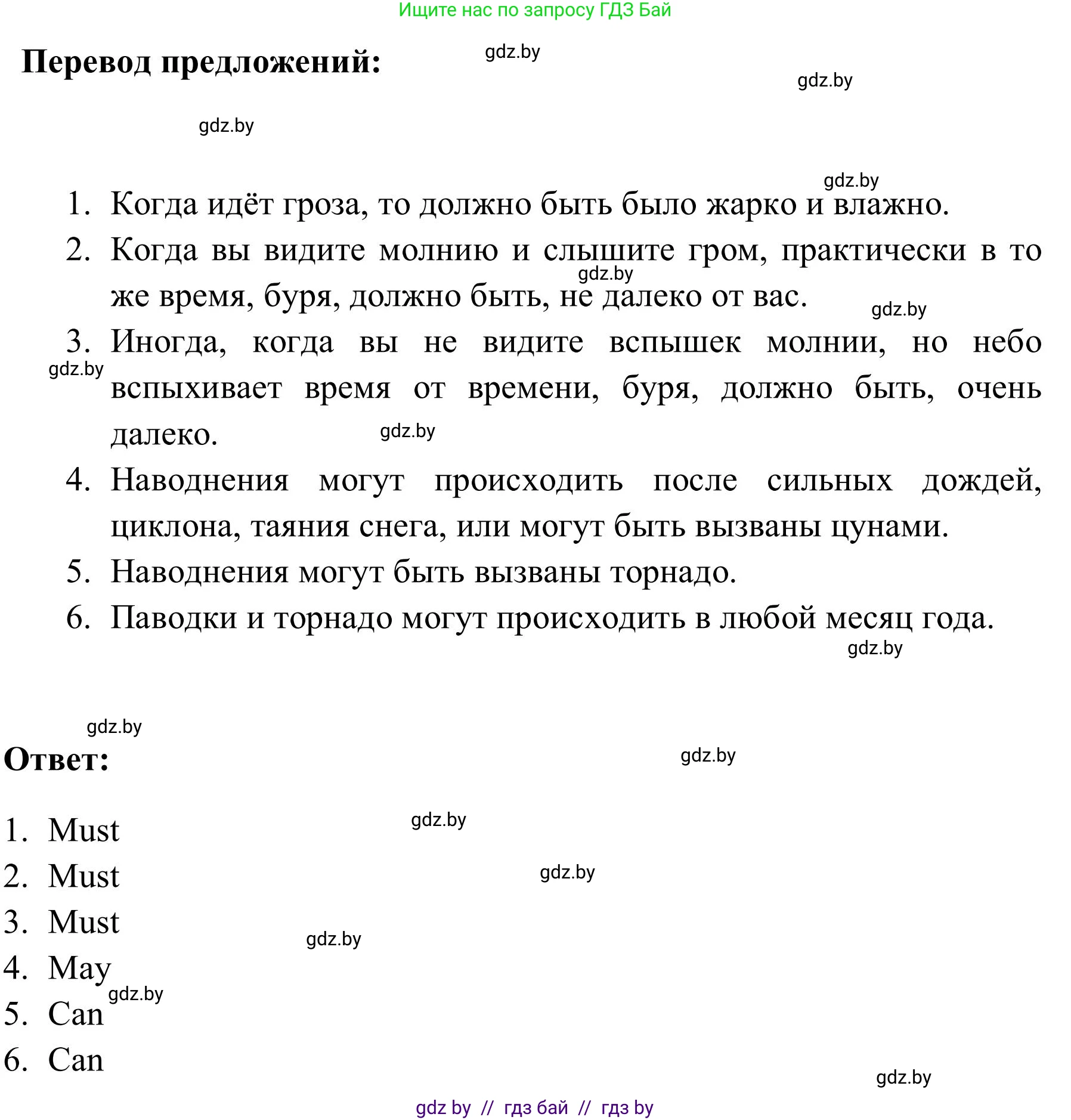 Английский язык (english), 9 класс Учебник (Student's book), авторы: Лапицкая Людмила Михайловна (Lapitskaya Ludmila), Демченко Наталья Валентиновна, Волков Андрей Валерьевич, Калишевич Алла Ивановна, Севрюкова Татьяна Юрьевна, Юхнель Наталья Валентиновна, издательство Вышэйшая школа, Минск, 2018, страница 162, номер 2, Решение 2 (продолжение 2)