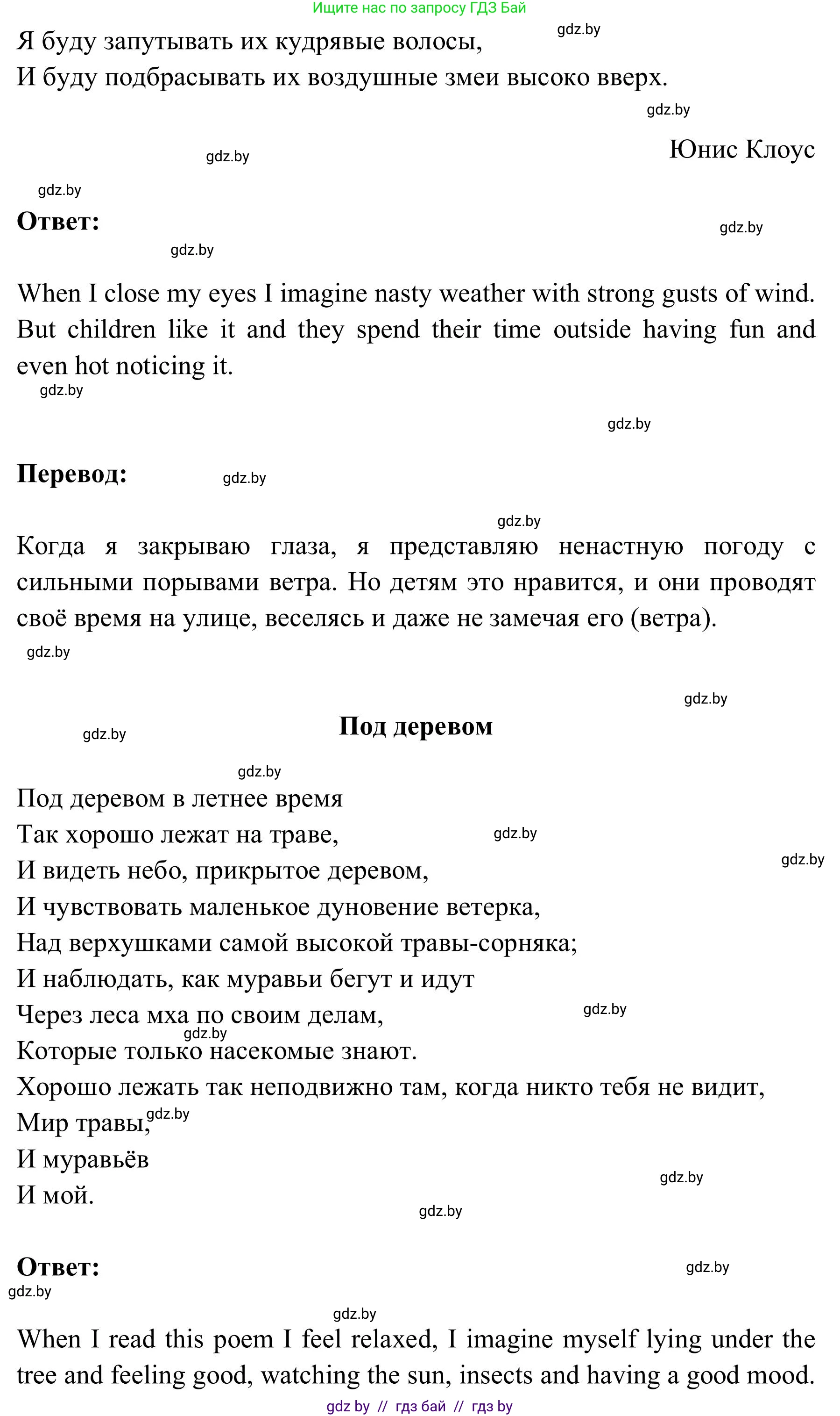 Английский язык (english), 9 класс Учебник (Student's book), авторы: Лапицкая Людмила Михайловна (Lapitskaya Ludmila), Демченко Наталья Валентиновна, Волков Андрей Валерьевич, Калишевич Алла Ивановна, Севрюкова Татьяна Юрьевна, Юхнель Наталья Валентиновна, издательство Вышэйшая школа, Минск, 2018, страница 180, номер 2, Решение 2 (продолжение 2)