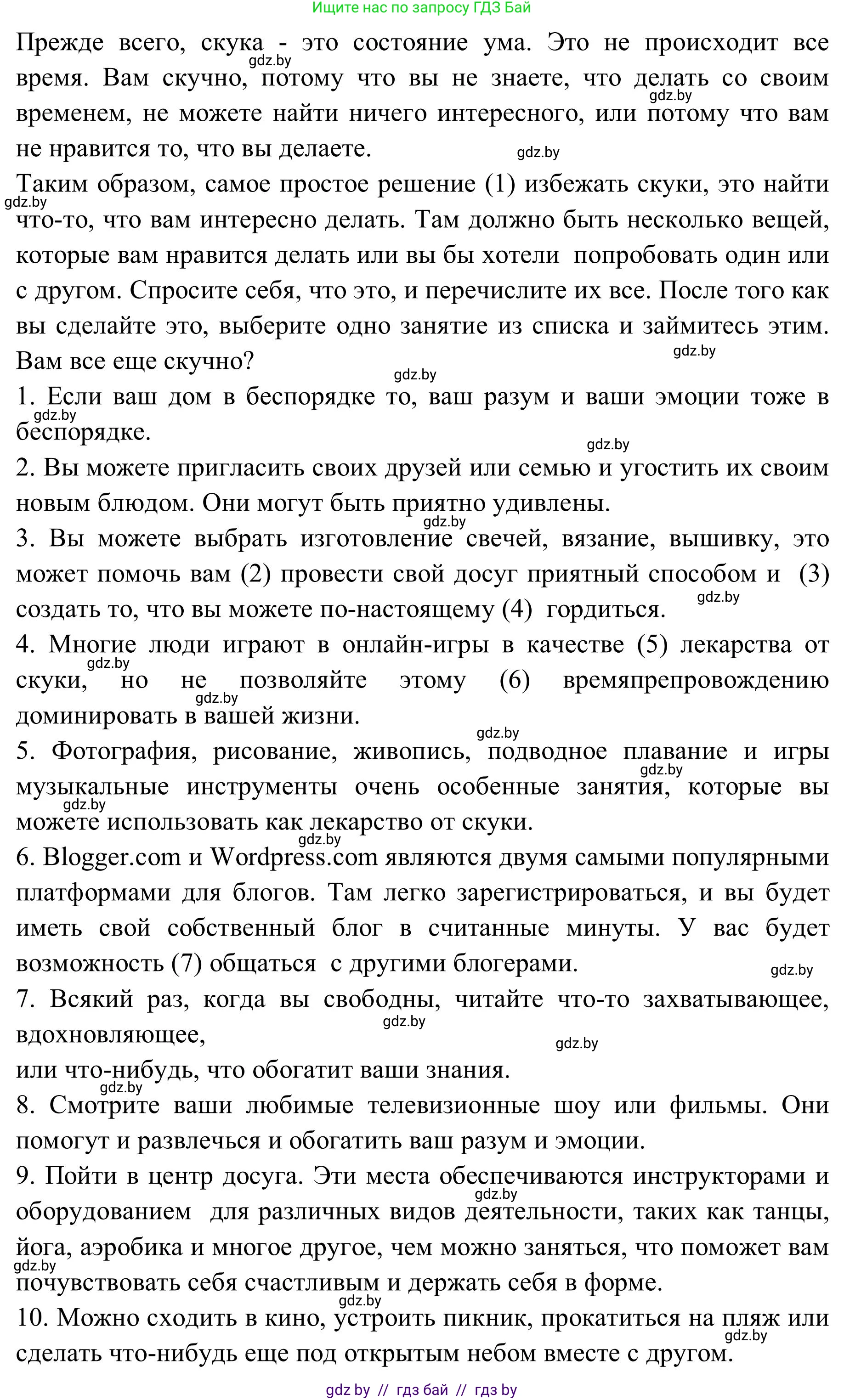 Английский язык (english), 9 класс Учебник (Student's book), авторы: Лапицкая Людмила Михайловна (Lapitskaya Ludmila), Демченко Наталья Валентиновна, Волков Андрей Валерьевич, Калишевич Алла Ивановна, Севрюкова Татьяна Юрьевна, Юхнель Наталья Валентиновна, издательство Вышэйшая школа, Минск, 2018, страница 187, номер 2, Решение 2 (продолжение 2)