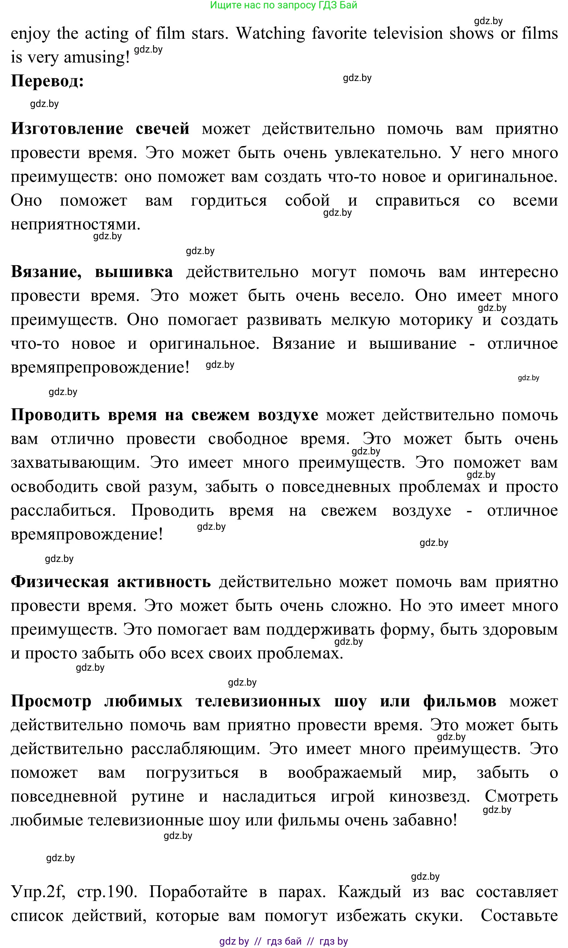 Английский язык (english), 9 класс Учебник (Student's book), авторы: Лапицкая Людмила Михайловна (Lapitskaya Ludmila), Демченко Наталья Валентиновна, Волков Андрей Валерьевич, Калишевич Алла Ивановна, Севрюкова Татьяна Юрьевна, Юхнель Наталья Валентиновна, издательство Вышэйшая школа, Минск, 2018, страница 187, номер 2, Решение 2 (продолжение 7)