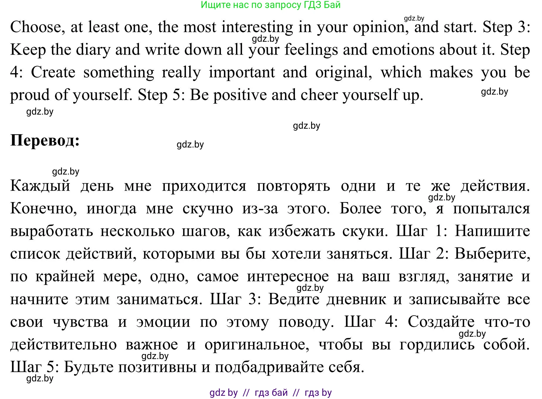 Английский язык (english), 9 класс Учебник (Student's book), авторы: Лапицкая Людмила Михайловна (Lapitskaya Ludmila), Демченко Наталья Валентиновна, Волков Андрей Валерьевич, Калишевич Алла Ивановна, Севрюкова Татьяна Юрьевна, Юхнель Наталья Валентиновна, издательство Вышэйшая школа, Минск, 2018, страница 190, номер 4, Решение 2 (продолжение 2)