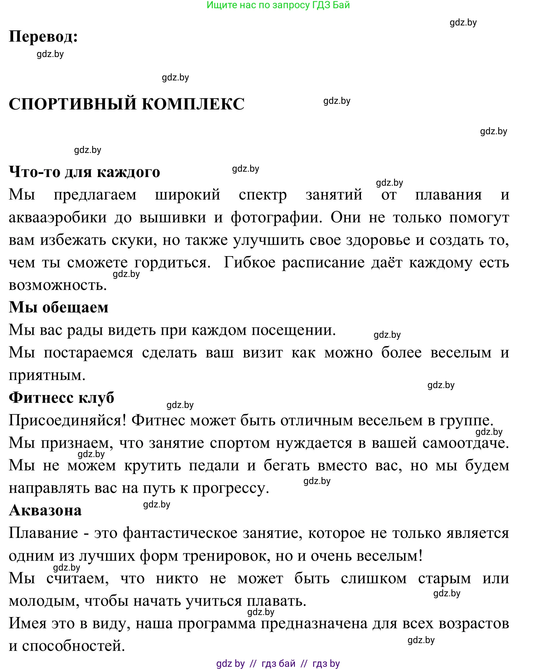 Английский язык (english), 9 класс Учебник (Student's book), авторы: Лапицкая Людмила Михайловна (Lapitskaya Ludmila), Демченко Наталья Валентиновна, Волков Андрей Валерьевич, Калишевич Алла Ивановна, Севрюкова Татьяна Юрьевна, Юхнель Наталья Валентиновна, издательство Вышэйшая школа, Минск, 2018, страница 208, номер 2, Решение 2 (продолжение 3)