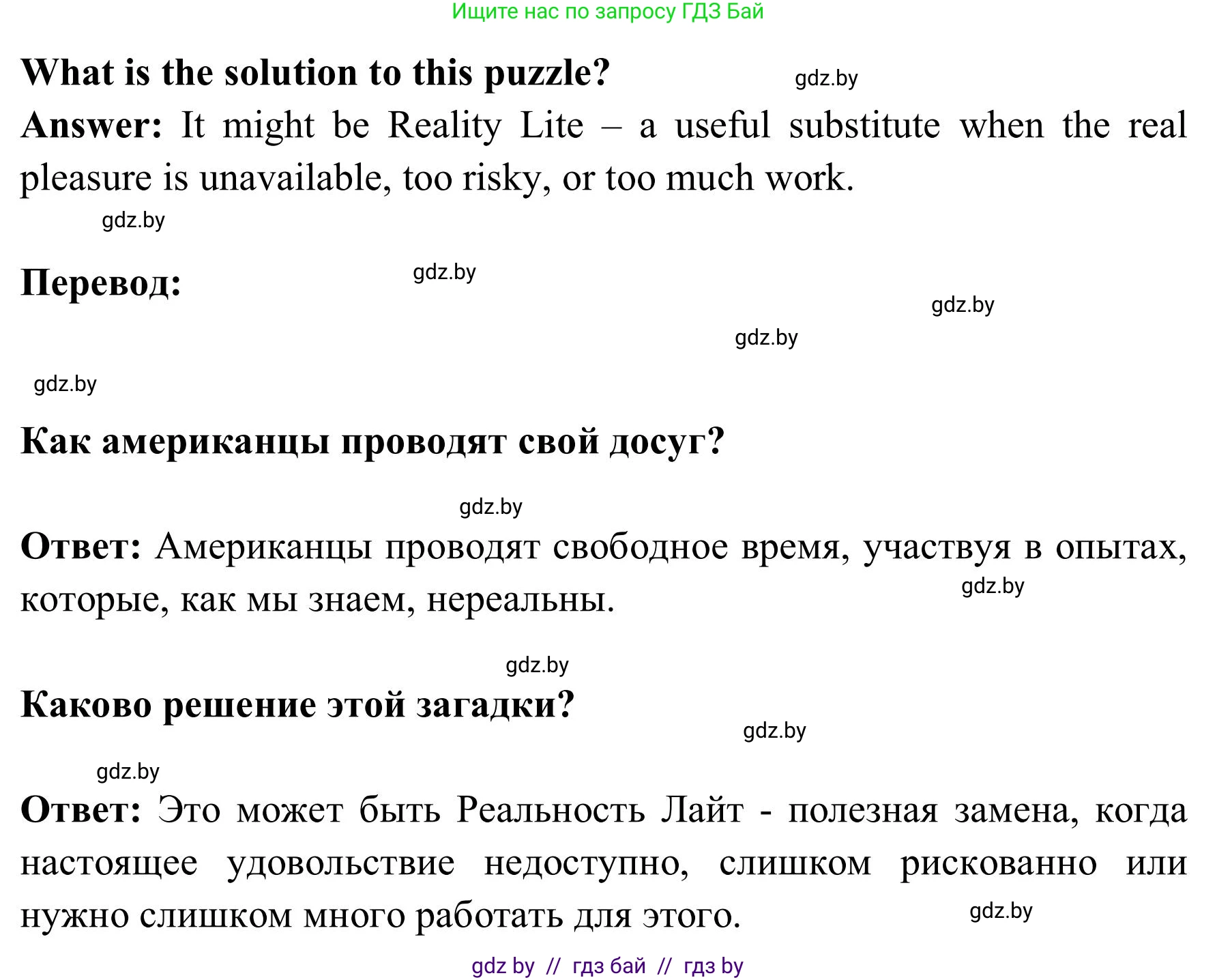 Английский язык (english), 9 класс Учебник (Student's book), авторы: Лапицкая Людмила Михайловна (Lapitskaya Ludmila), Демченко Наталья Валентиновна, Волков Андрей Валерьевич, Калишевич Алла Ивановна, Севрюкова Татьяна Юрьевна, Юхнель Наталья Валентиновна, издательство Вышэйшая школа, Минск, 2018, страница 213, номер 2, Решение 2 (продолжение 2)