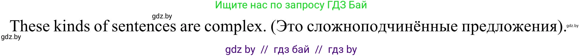 Английский язык (english), 9 класс Учебник (Student's book), авторы: Лапицкая Людмила Михайловна (Lapitskaya Ludmila), Демченко Наталья Валентиновна, Волков Андрей Валерьевич, Калишевич Алла Ивановна, Севрюкова Татьяна Юрьевна, Юхнель Наталья Валентиновна, издательство Вышэйшая школа, Минск, 2018, страница 221, номер 4, Решение 2 (продолжение 2)