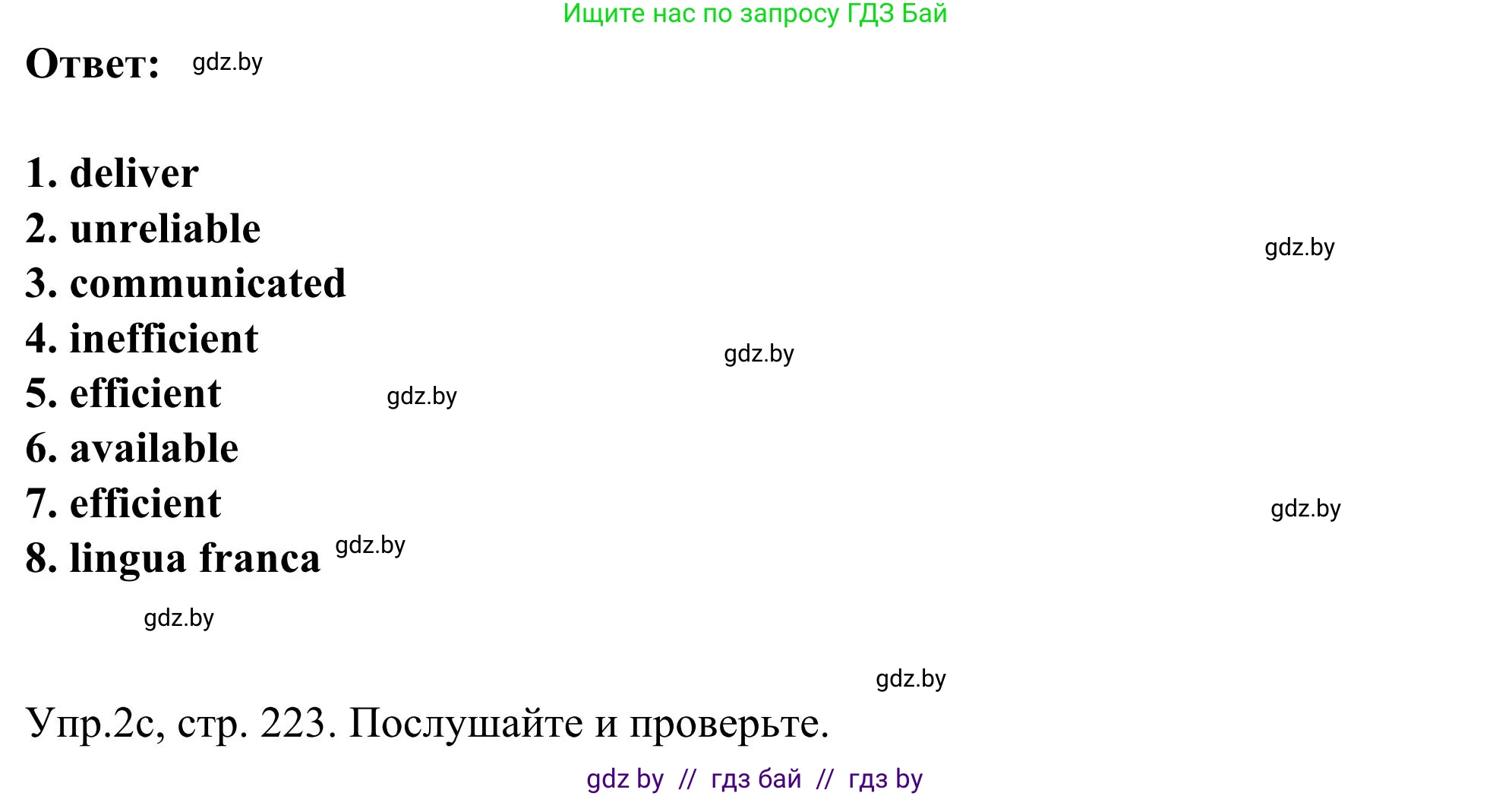 Английский язык (english), 9 класс Учебник (Student's book), авторы: Лапицкая Людмила Михайловна (Lapitskaya Ludmila), Демченко Наталья Валентиновна, Волков Андрей Валерьевич, Калишевич Алла Ивановна, Севрюкова Татьяна Юрьевна, Юхнель Наталья Валентиновна, издательство Вышэйшая школа, Минск, 2018, страница 222, номер 2, Решение 2 (продолжение 3)