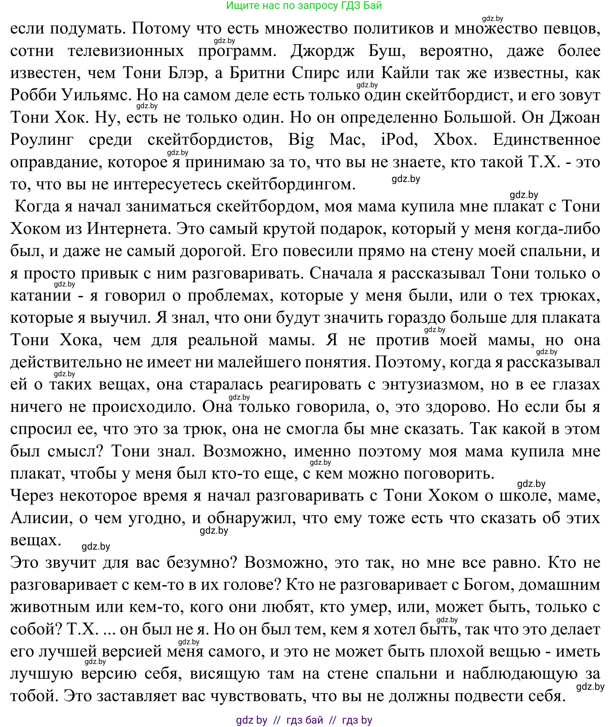 Английский язык (english), 9 класс Учебник (Student's book), авторы: Лапицкая Людмила Михайловна (Lapitskaya Ludmila), Демченко Наталья Валентиновна, Волков Андрей Валерьевич, Калишевич Алла Ивановна, Севрюкова Татьяна Юрьевна, Юхнель Наталья Валентиновна, издательство Вышэйшая школа, Минск, 2018, страница 241, номер 2, Решение 2 (продолжение 2)