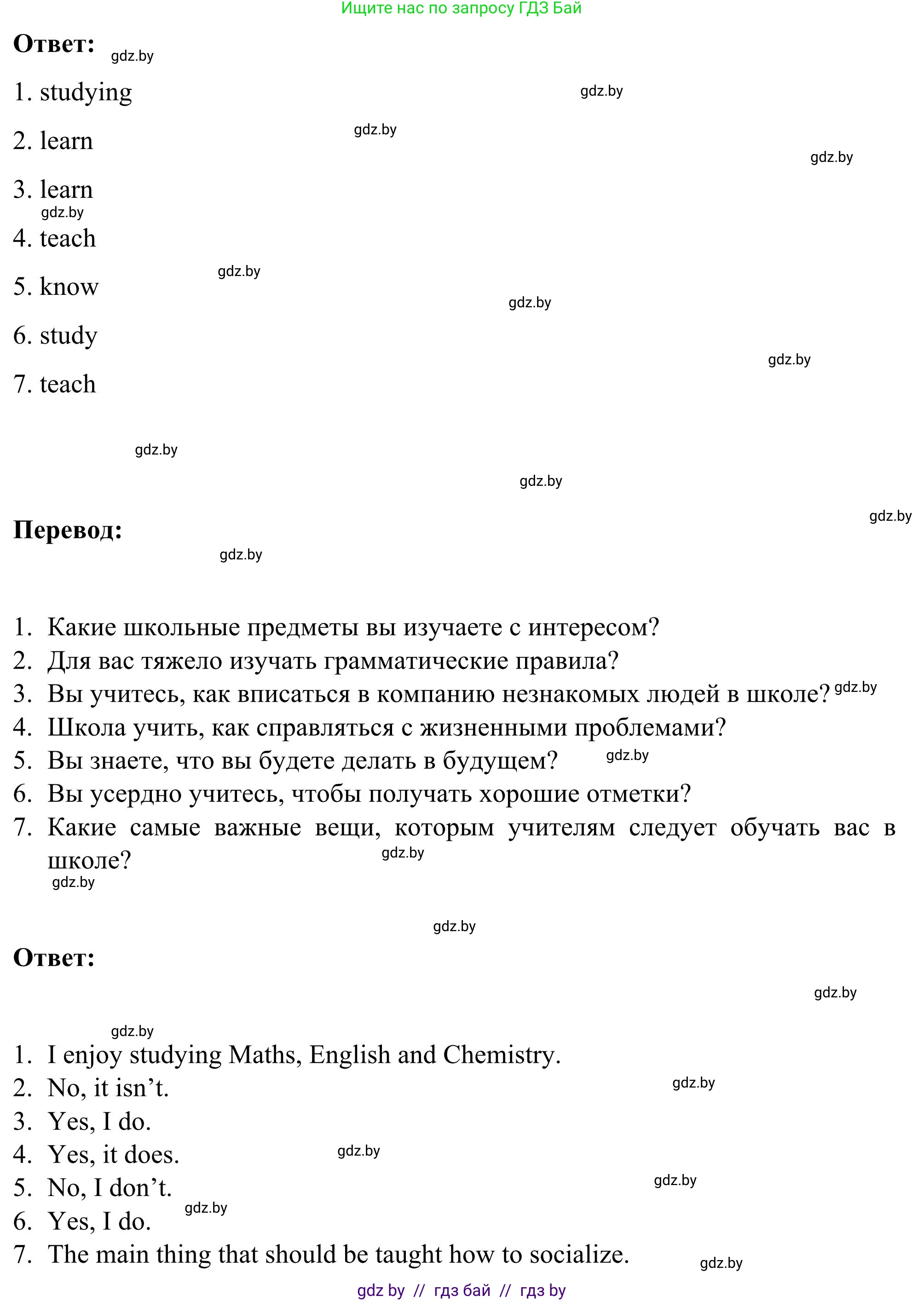 Английский язык (english), 9 класс Учебник (Student's book), авторы: Лапицкая Людмила Михайловна (Lapitskaya Ludmila), Демченко Наталья Валентиновна, Волков Андрей Валерьевич, Калишевич Алла Ивановна, Севрюкова Татьяна Юрьевна, Юхнель Наталья Валентиновна, издательство Вышэйшая школа, Минск, 2018, страница 250, номер 2, Решение 2 (продолжение 2)