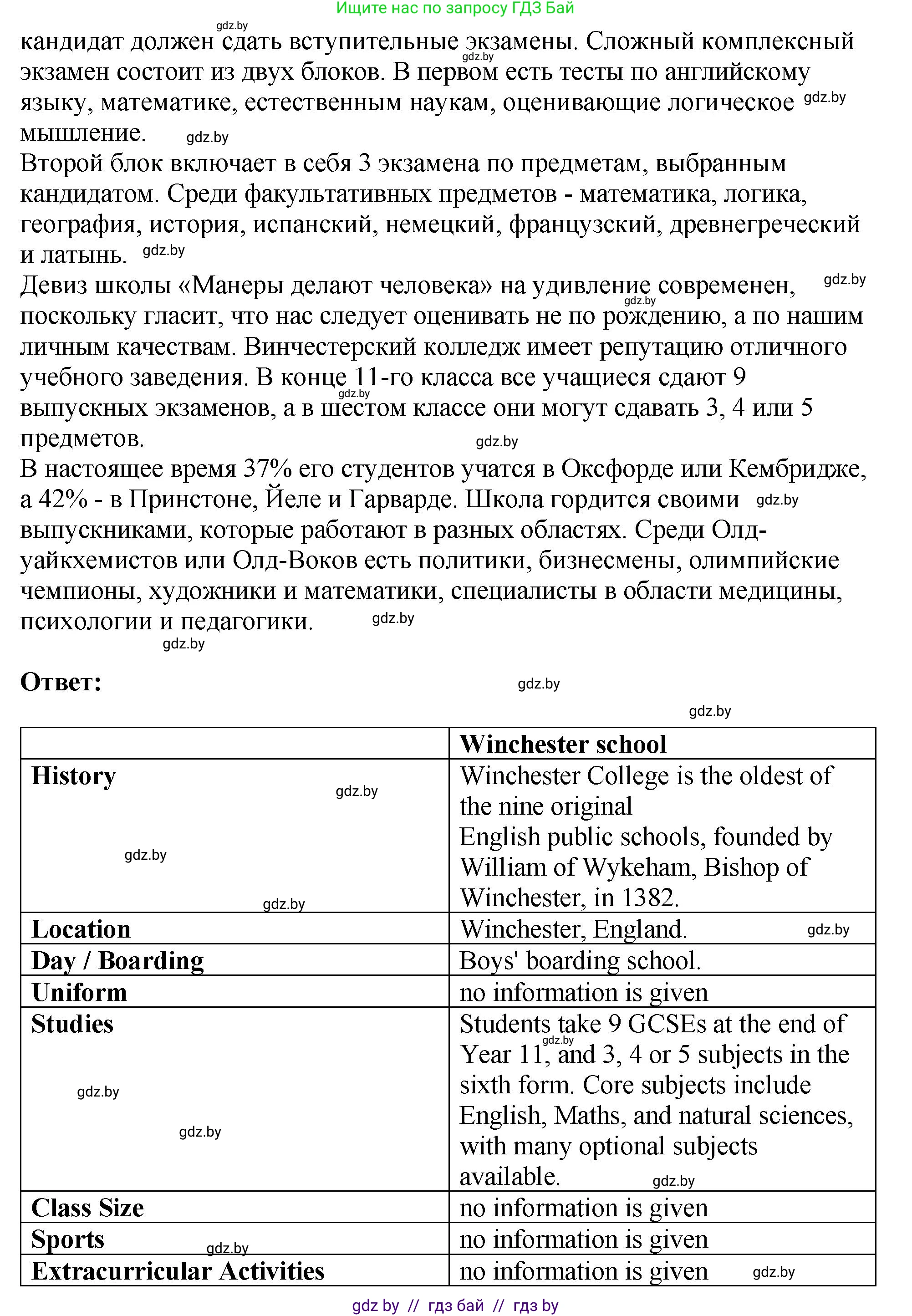 Английский язык (english), 10 класс рабочая тетрадь (activity book), авторы: Демченко Наталья Валентиновна, Бушуева Эдите Владиславовна, Юхнель Наталья Валентиновна, Севрюкова Татьяна Юрьевна, Лапицкая Людмила Михайловна (Lapitskaya Ludmila), издательство Аверсэв, Минск, 2022, голубого цвета, Часть ( Part) 1, страница 40, номер 1, Решение (продолжение 2)
