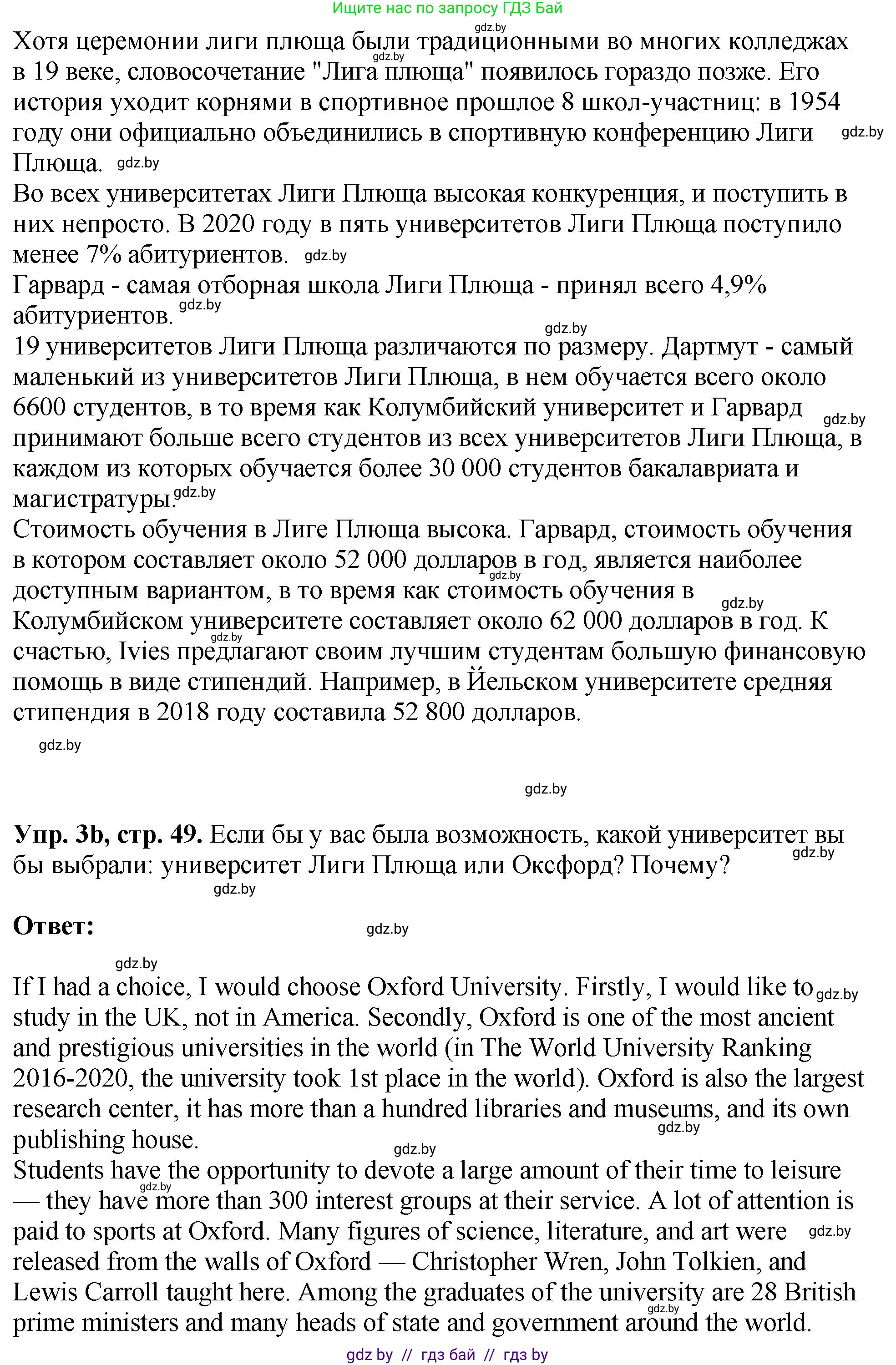 Английский язык (english), 10 класс рабочая тетрадь (activity book), авторы: Демченко Наталья Валентиновна, Бушуева Эдите Владиславовна, Юхнель Наталья Валентиновна, Севрюкова Татьяна Юрьевна, Лапицкая Людмила Михайловна (Lapitskaya Ludmila), издательство Аверсэв, Минск, 2022, голубого цвета, Часть ( Part) 1, страница 48, номер 3, Решение (продолжение 2)