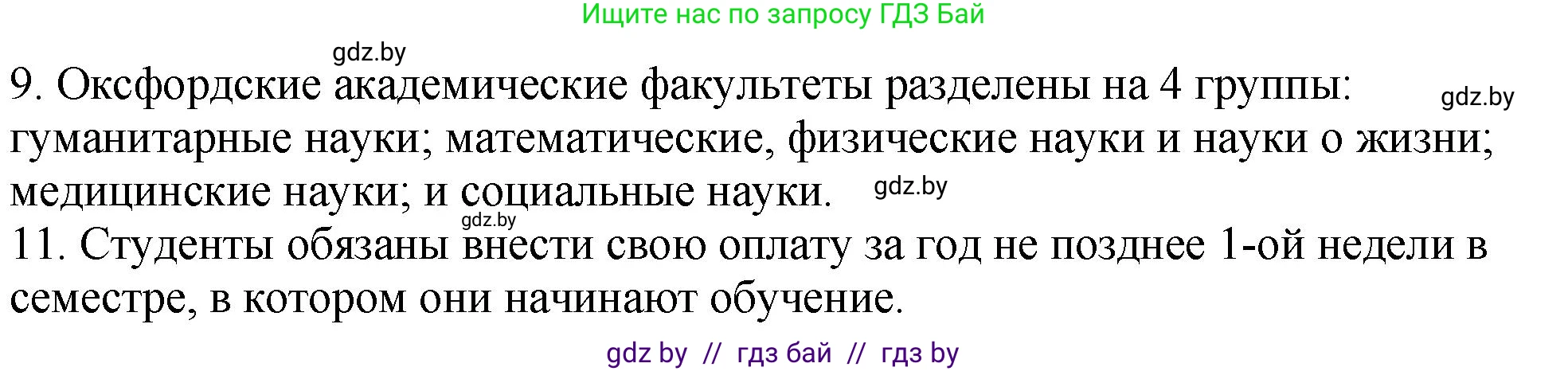 Английский язык (english), 10 класс рабочая тетрадь (activity book), авторы: Демченко Наталья Валентиновна, Бушуева Эдите Владиславовна, Юхнель Наталья Валентиновна, Севрюкова Татьяна Юрьевна, Лапицкая Людмила Михайловна (Lapitskaya Ludmila), издательство Аверсэв, Минск, 2022, голубого цвета, Часть ( Part) 1, страница 51, номер 1, Решение (продолжение 2)