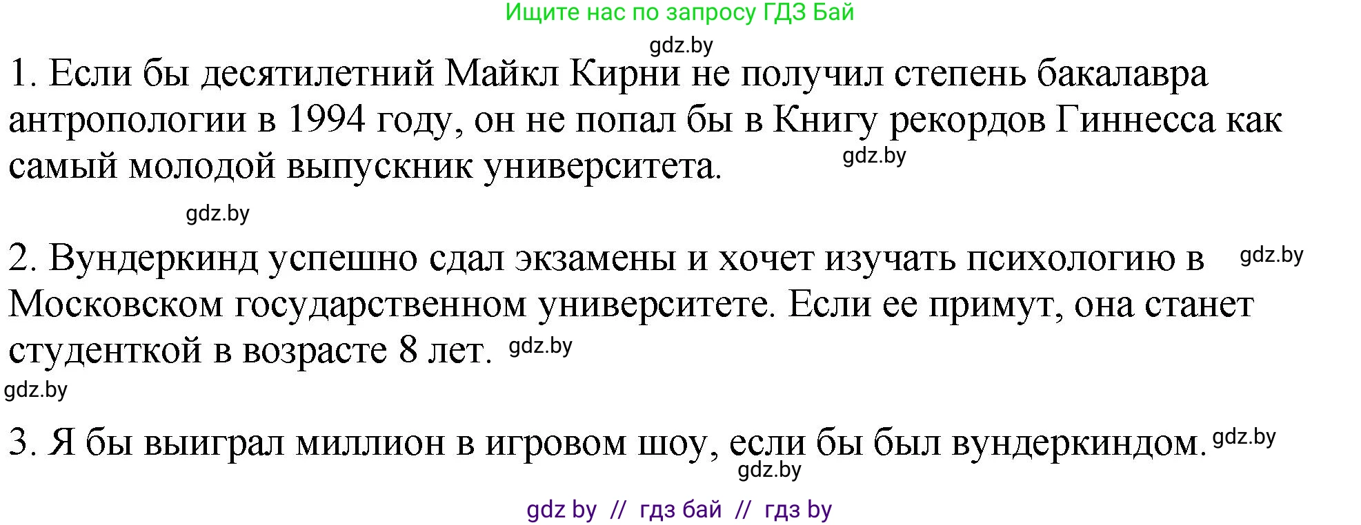 Английский язык (english), 10 класс рабочая тетрадь (activity book), авторы: Демченко Наталья Валентиновна, Бушуева Эдите Владиславовна, Юхнель Наталья Валентиновна, Севрюкова Татьяна Юрьевна, Лапицкая Людмила Михайловна (Lapitskaya Ludmila), издательство Аверсэв, Минск, 2022, голубого цвета, Часть ( Part) 1, страница 56, номер 2, Решение (продолжение 2)