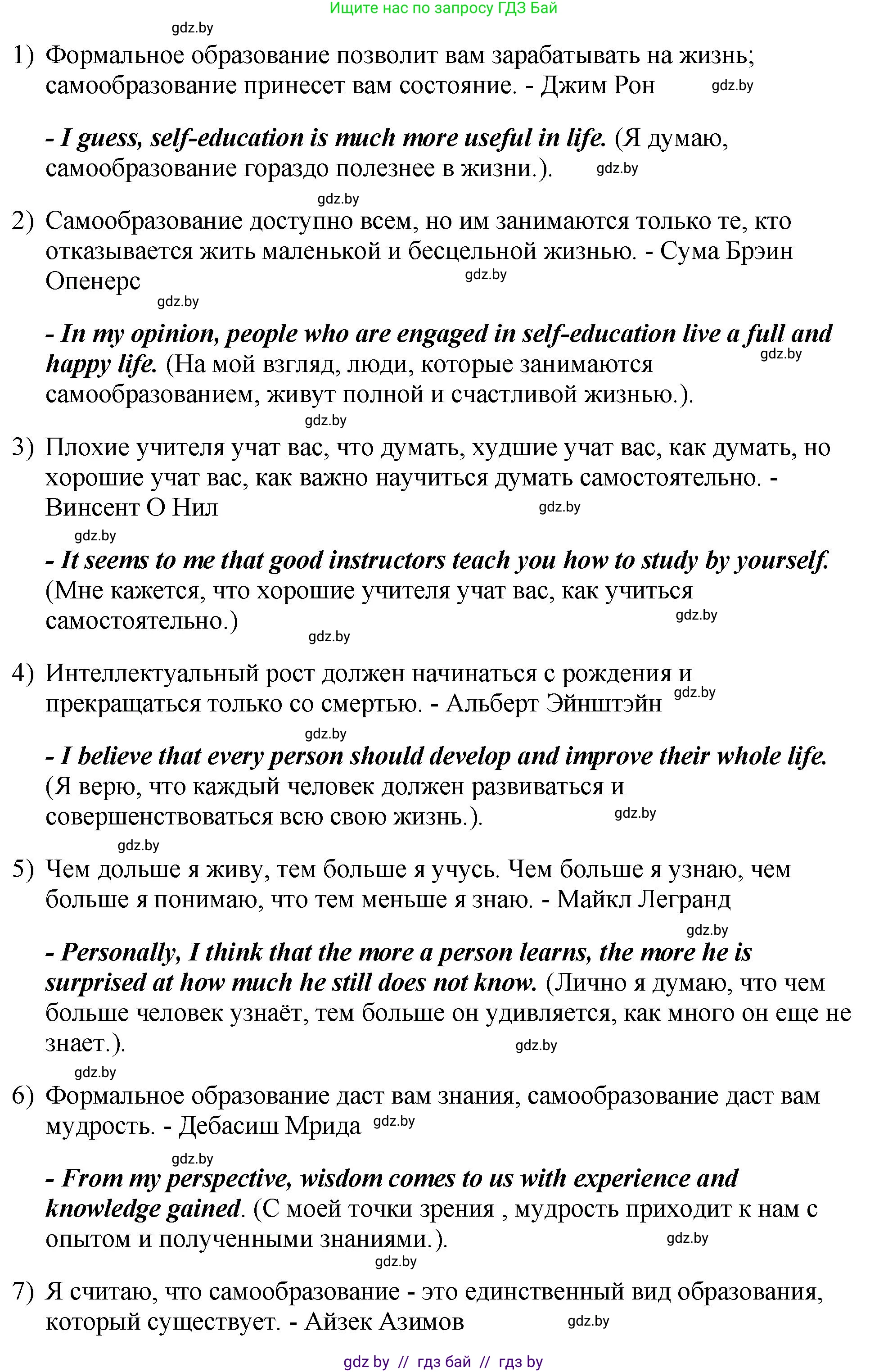 Английский язык (english), 10 класс рабочая тетрадь (activity book), авторы: Демченко Наталья Валентиновна, Бушуева Эдите Владиславовна, Юхнель Наталья Валентиновна, Севрюкова Татьяна Юрьевна, Лапицкая Людмила Михайловна (Lapitskaya Ludmila), издательство Аверсэв, Минск, 2022, голубого цвета, Часть ( Part) 1, страница 60, номер 3, Решение (продолжение 2)