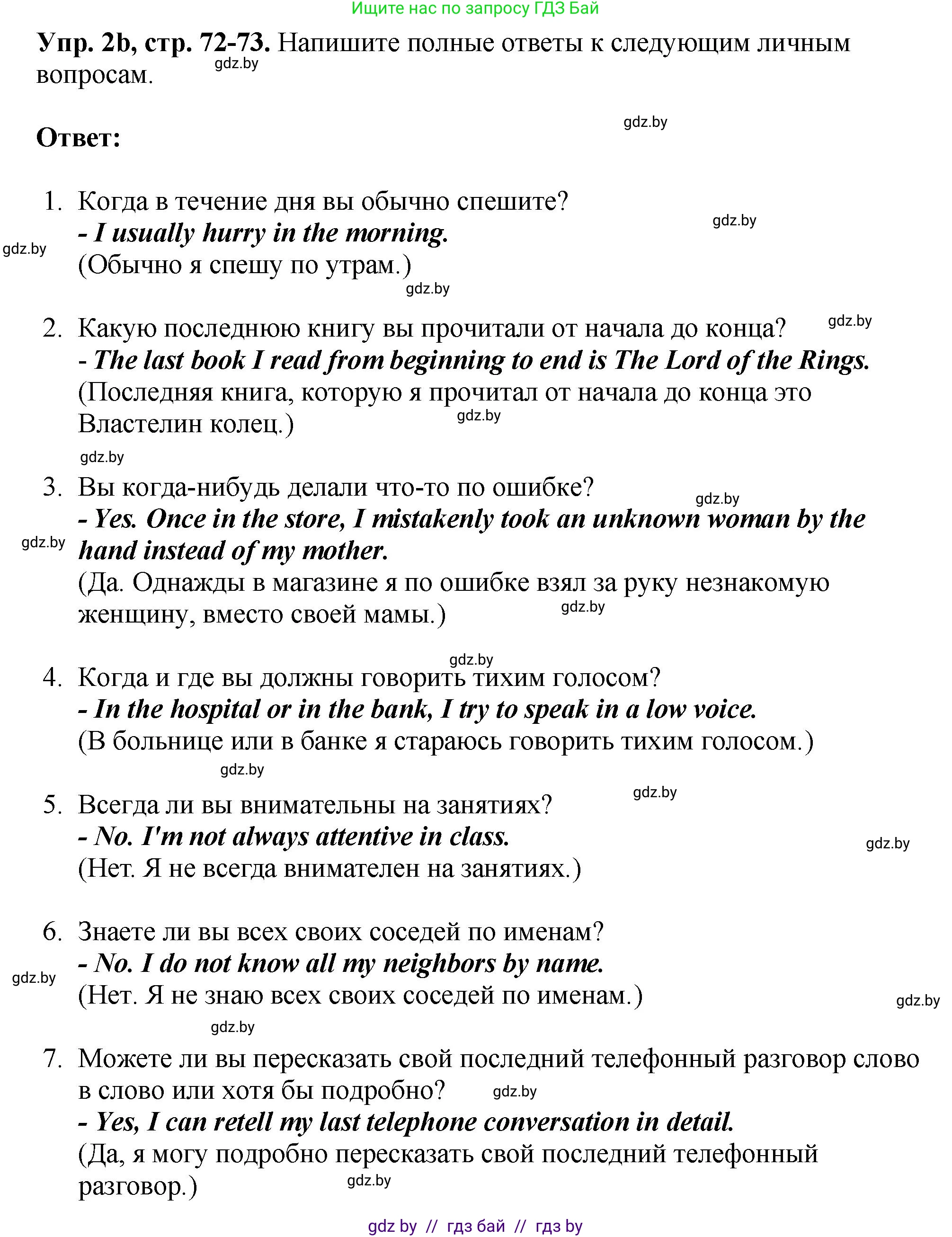 Английский язык (english), 10 класс рабочая тетрадь (activity book), авторы: Демченко Наталья Валентиновна, Бушуева Эдите Владиславовна, Юхнель Наталья Валентиновна, Севрюкова Татьяна Юрьевна, Лапицкая Людмила Михайловна (Lapitskaya Ludmila), издательство Аверсэв, Минск, 2022, голубого цвета, Часть ( Part) 1, страница 72, номер 2, Решение (продолжение 2)
