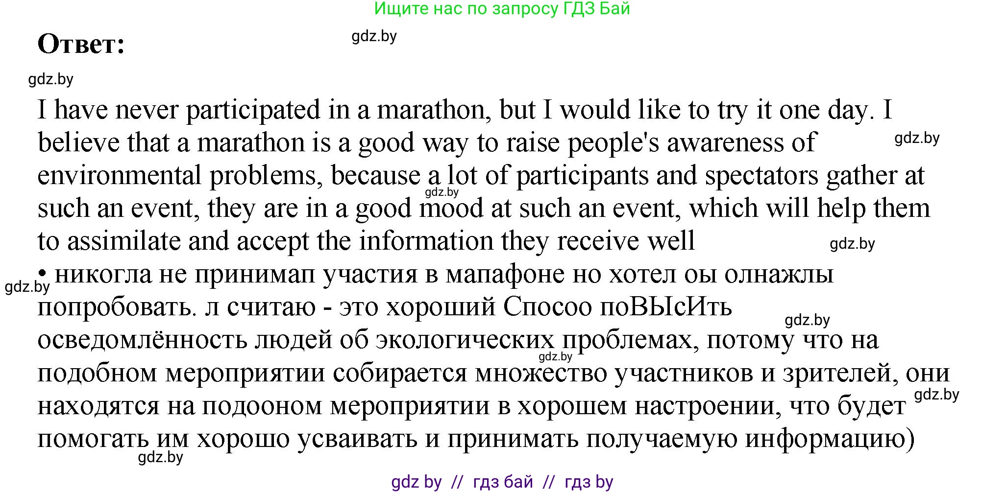 Английский язык (english), 10 класс рабочая тетрадь (activity book), авторы: Демченко Наталья Валентиновна, Бушуева Эдите Владиславовна, Юхнель Наталья Валентиновна, Севрюкова Татьяна Юрьевна, Лапицкая Людмила Михайловна (Lapitskaya Ludmila), издательство Аверсэв, Минск, 2022, голубого цвета, Часть ( Part) 1, страница 98, номер 3, Решение (продолжение 2)