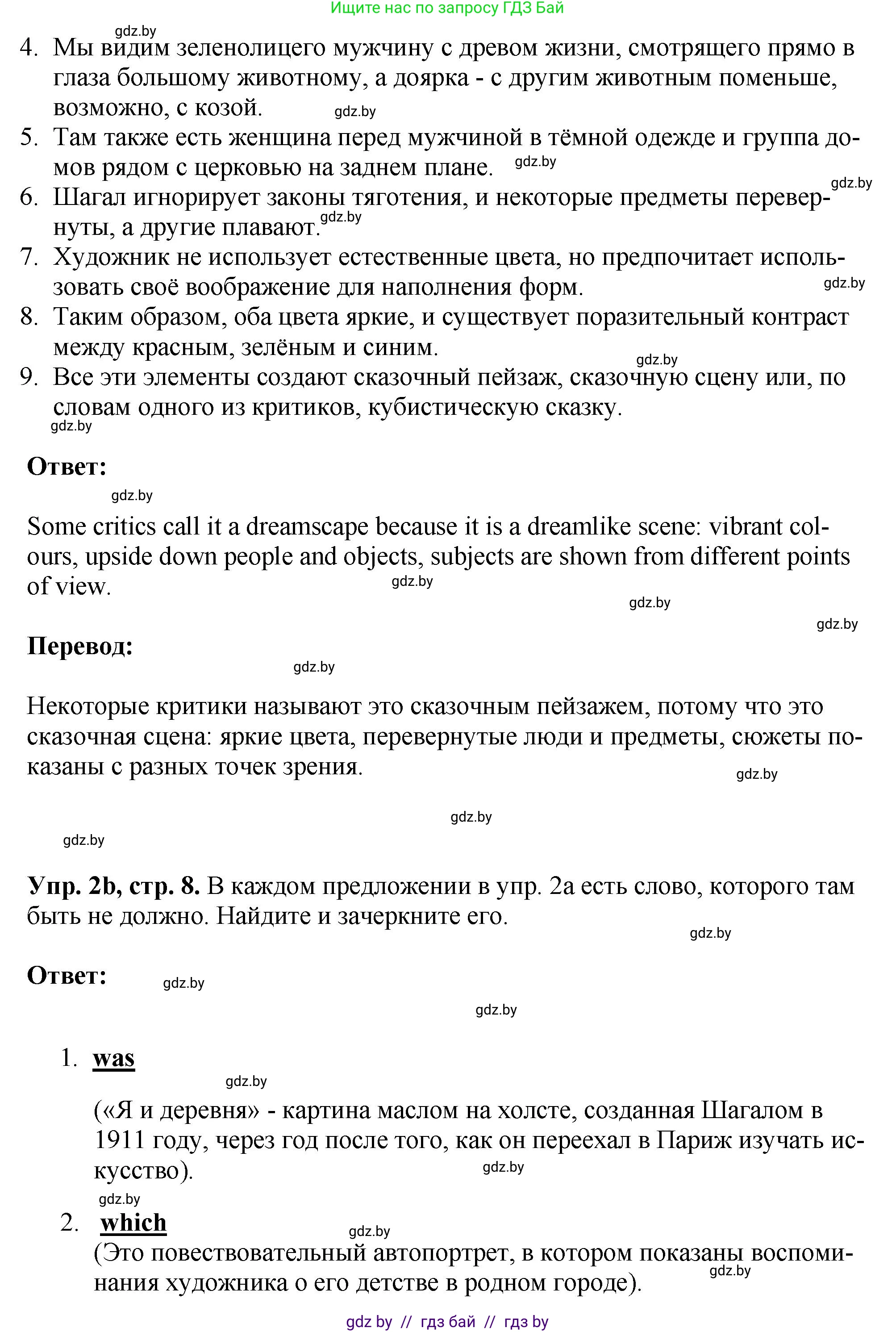 Английский язык (english), 10 класс рабочая тетрадь (activity book), авторы: Демченко Наталья Валентиновна, Бушуева Эдите Владиславовна, Юхнель Наталья Валентиновна, Севрюкова Татьяна Юрьевна, Лапицкая Людмила Михайловна (Lapitskaya Ludmila), издательство Аверсэв, Минск, 2022, голубого цвета, Часть ( Part) 2, страница 8, номер 2, Решение (продолжение 2)
