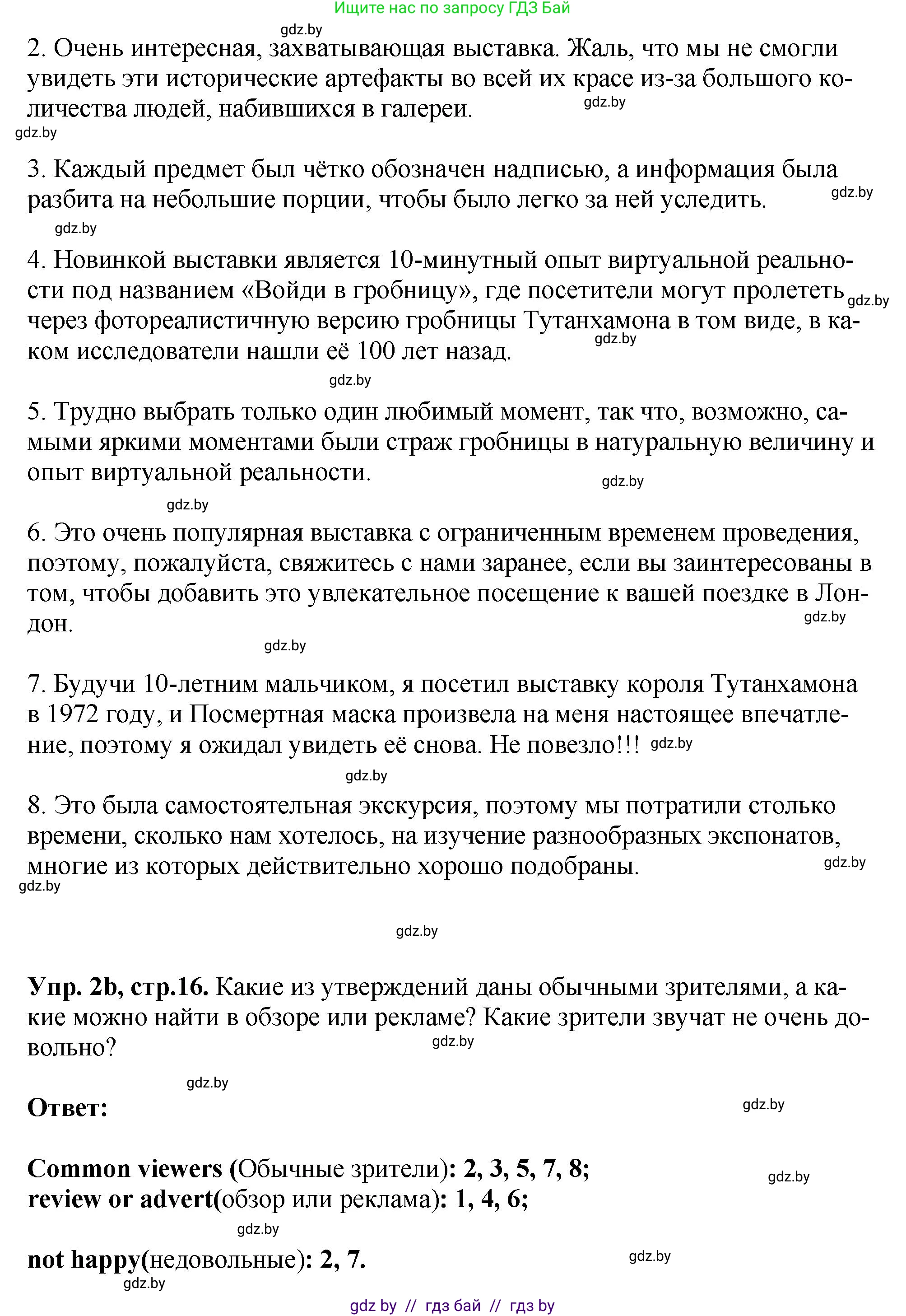 Английский язык (english), 10 класс рабочая тетрадь (activity book), авторы: Демченко Наталья Валентиновна, Бушуева Эдите Владиславовна, Юхнель Наталья Валентиновна, Севрюкова Татьяна Юрьевна, Лапицкая Людмила Михайловна (Lapitskaya Ludmila), издательство Аверсэв, Минск, 2022, голубого цвета, Часть ( Part) 2, страница 16, номер 2, Решение (продолжение 2)