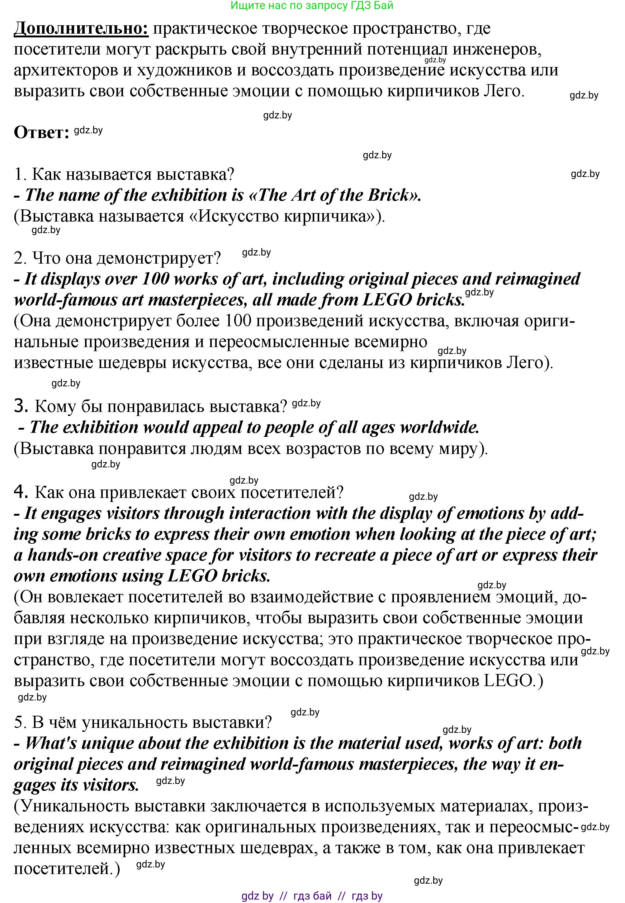 Английский язык (english), 10 класс рабочая тетрадь (activity book), авторы: Демченко Наталья Валентиновна, Бушуева Эдите Владиславовна, Юхнель Наталья Валентиновна, Севрюкова Татьяна Юрьевна, Лапицкая Людмила Михайловна (Lapitskaya Ludmila), издательство Аверсэв, Минск, 2022, голубого цвета, Часть ( Part) 2, страница 18, номер 2, Решение (продолжение 2)