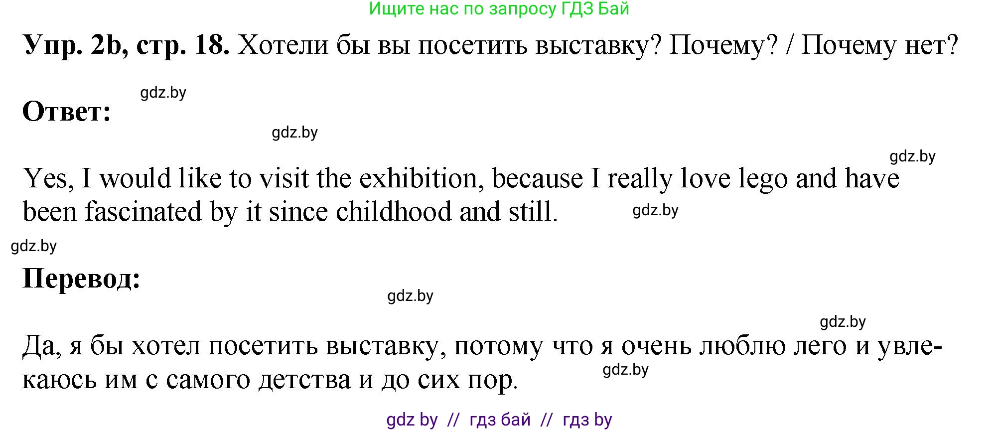 Английский язык (english), 10 класс рабочая тетрадь (activity book), авторы: Демченко Наталья Валентиновна, Бушуева Эдите Владиславовна, Юхнель Наталья Валентиновна, Севрюкова Татьяна Юрьевна, Лапицкая Людмила Михайловна (Lapitskaya Ludmila), издательство Аверсэв, Минск, 2022, голубого цвета, Часть ( Part) 2, страница 18, номер 2, Решение (продолжение 3)