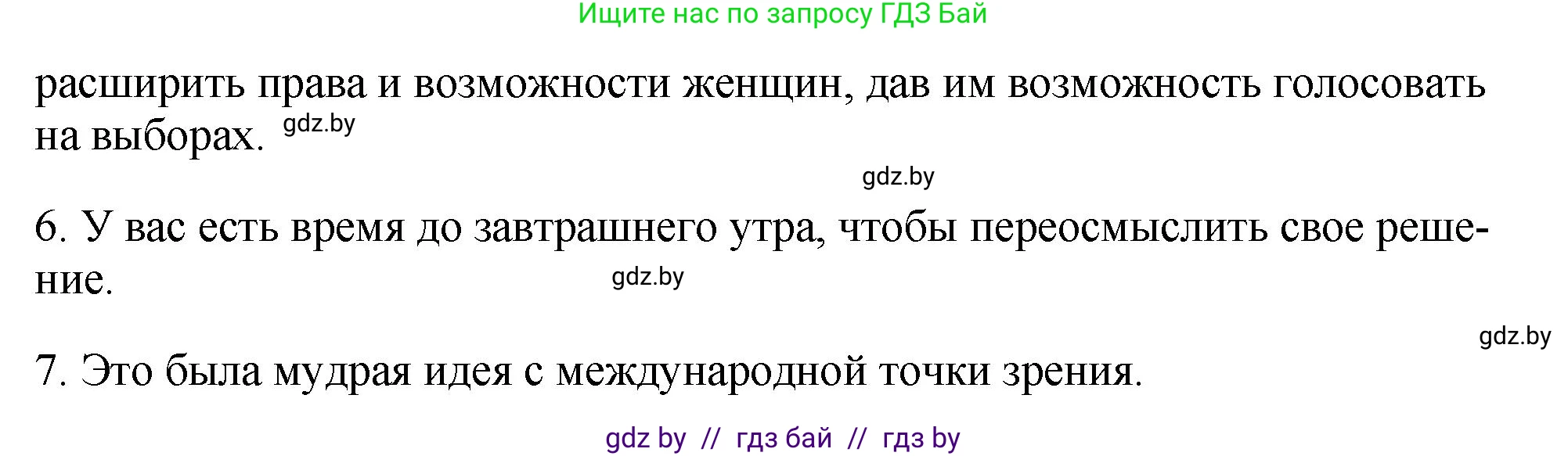 Английский язык (english), 10 класс рабочая тетрадь (activity book), авторы: Демченко Наталья Валентиновна, Бушуева Эдите Владиславовна, Юхнель Наталья Валентиновна, Севрюкова Татьяна Юрьевна, Лапицкая Людмила Михайловна (Lapitskaya Ludmila), издательство Аверсэв, Минск, 2022, голубого цвета, Часть ( Part) 2, страница 66, номер 2, Решение (продолжение 2)