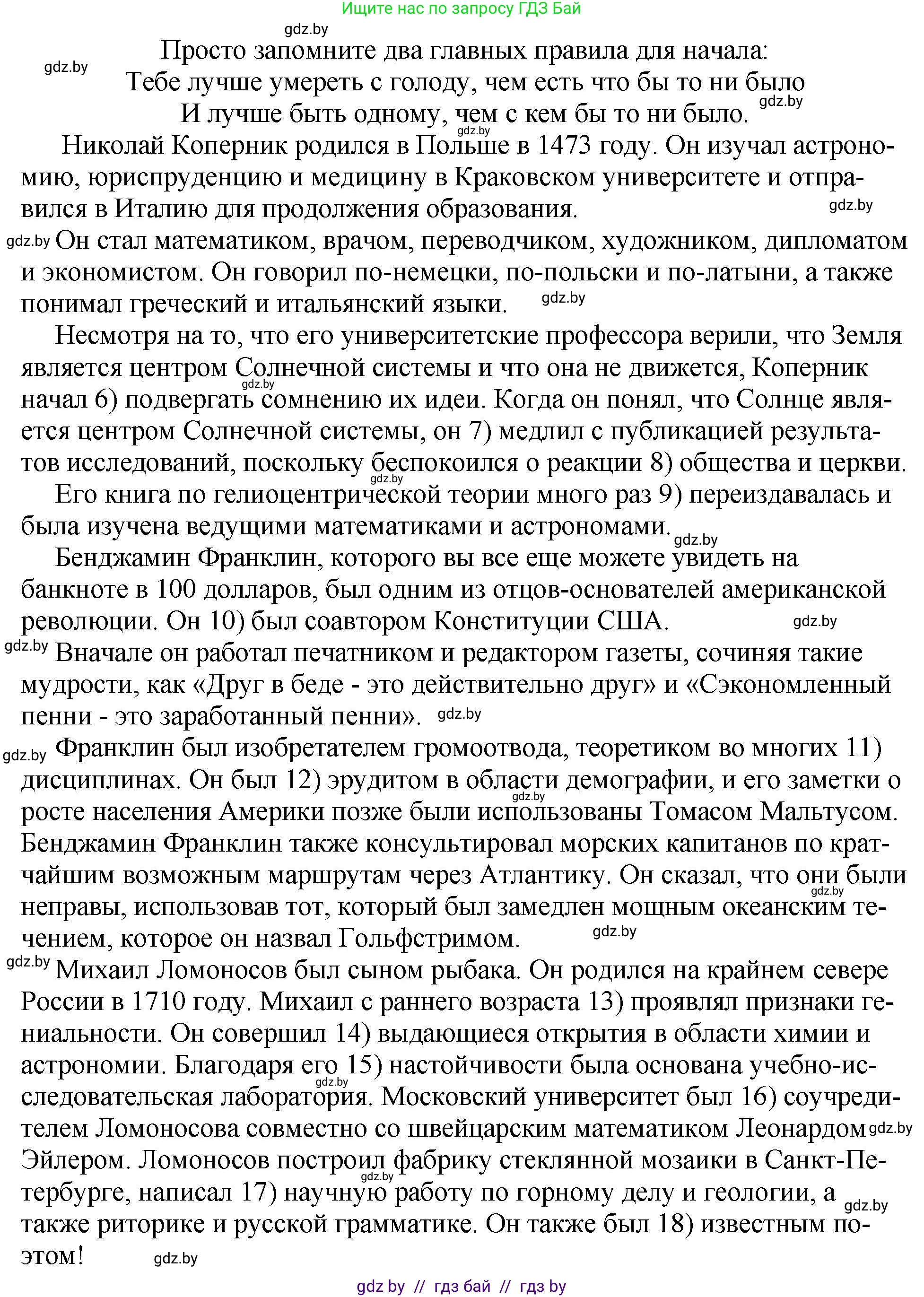 Английский язык (english), 10 класс рабочая тетрадь (activity book), авторы: Демченко Наталья Валентиновна, Бушуева Эдите Владиславовна, Юхнель Наталья Валентиновна, Севрюкова Татьяна Юрьевна, Лапицкая Людмила Михайловна (Lapitskaya Ludmila), издательство Аверсэв, Минск, 2022, голубого цвета, Часть ( Part) 2, страница 66, номер 3, Решение (продолжение 2)