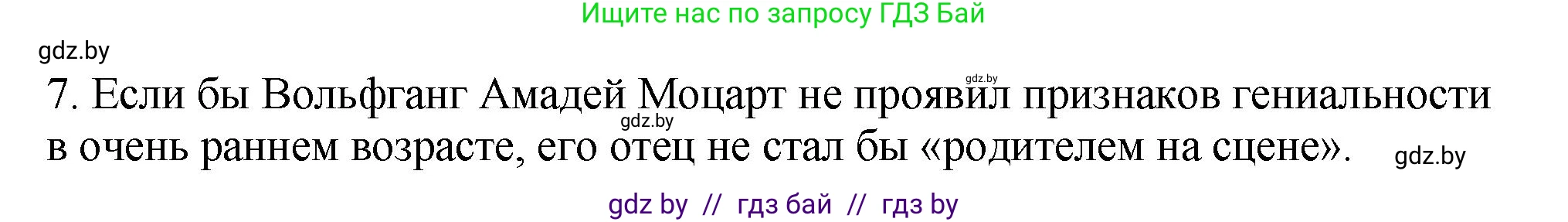 Английский язык (english), 10 класс рабочая тетрадь (activity book), авторы: Демченко Наталья Валентиновна, Бушуева Эдите Владиславовна, Юхнель Наталья Валентиновна, Севрюкова Татьяна Юрьевна, Лапицкая Людмила Михайловна (Lapitskaya Ludmila), издательство Аверсэв, Минск, 2022, голубого цвета, Часть ( Part) 2, страница 70, номер 3, Решение (продолжение 2)