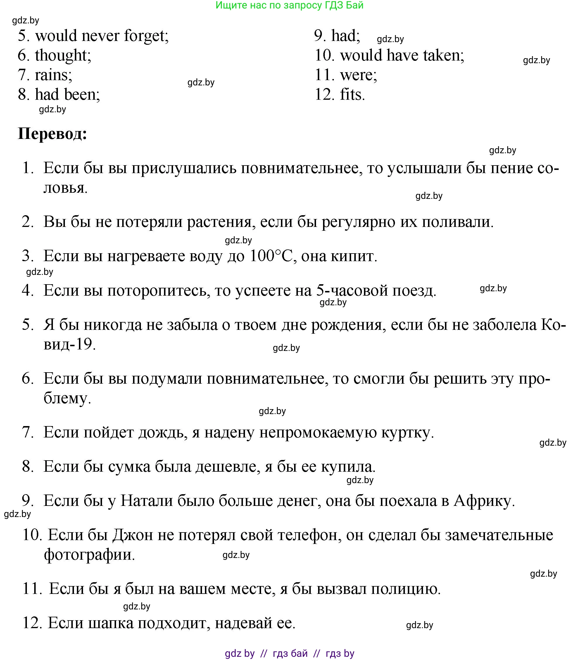 Английский язык (english), 10 класс рабочая тетрадь (activity book), авторы: Демченко Наталья Валентиновна, Бушуева Эдите Владиславовна, Юхнель Наталья Валентиновна, Севрюкова Татьяна Юрьевна, Лапицкая Людмила Михайловна (Lapitskaya Ludmila), издательство Аверсэв, Минск, 2022, голубого цвета, Часть ( Part) 2, страница 71, номер 2, Решение (продолжение 2)