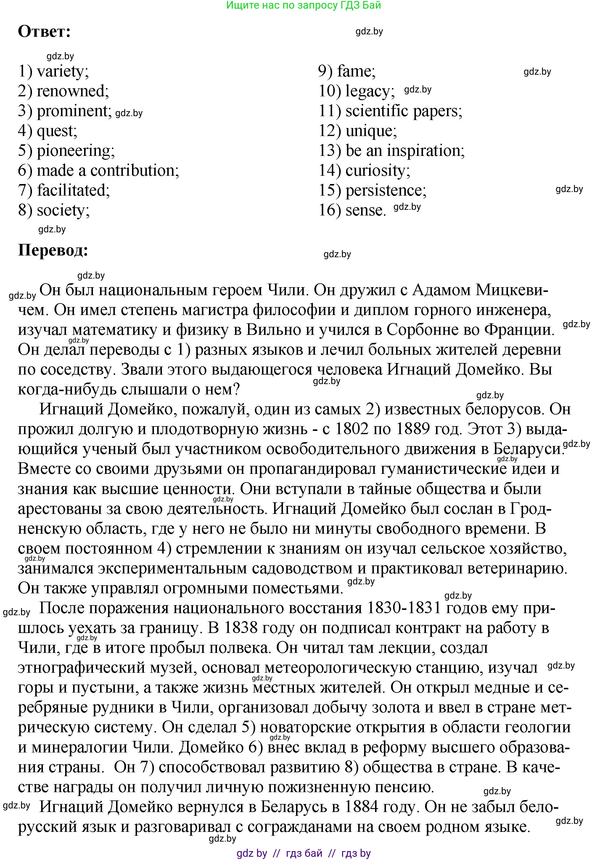 Английский язык (english), 10 класс рабочая тетрадь (activity book), авторы: Демченко Наталья Валентиновна, Бушуева Эдите Владиславовна, Юхнель Наталья Валентиновна, Севрюкова Татьяна Юрьевна, Лапицкая Людмила Михайловна (Lapitskaya Ludmila), издательство Аверсэв, Минск, 2022, голубого цвета, Часть ( Part) 2, страница 71, номер 3, Решение (продолжение 2)