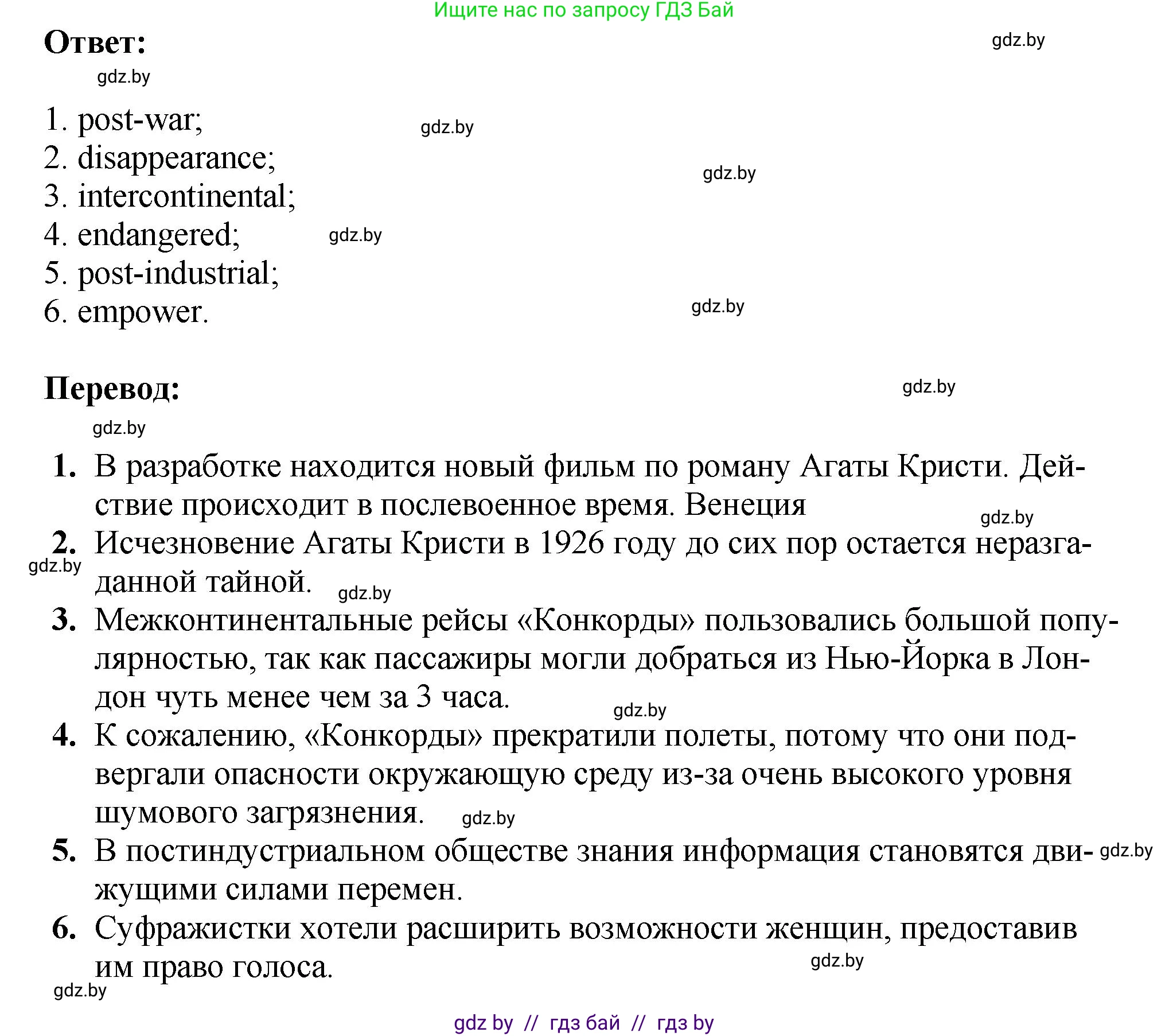 Английский язык (english), 10 класс рабочая тетрадь (activity book), авторы: Демченко Наталья Валентиновна, Бушуева Эдите Владиславовна, Юхнель Наталья Валентиновна, Севрюкова Татьяна Юрьевна, Лапицкая Людмила Михайловна (Lapitskaya Ludmila), издательство Аверсэв, Минск, 2022, голубого цвета, Часть ( Part) 2, страница 82, номер 2, Решение (продолжение 2)