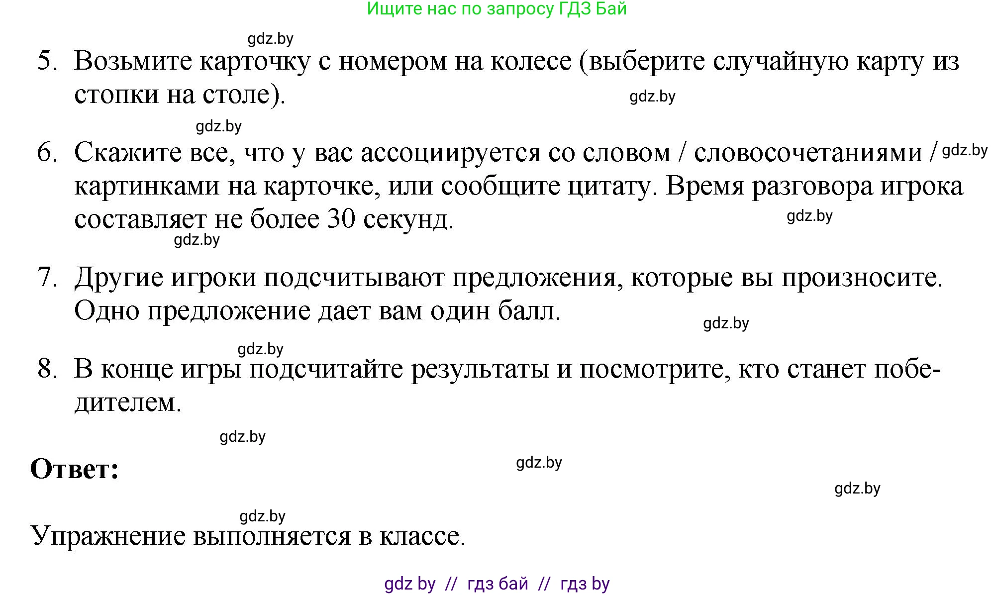 Английский язык (english), 10 класс рабочая тетрадь (activity book), авторы: Демченко Наталья Валентиновна, Бушуева Эдите Владиславовна, Юхнель Наталья Валентиновна, Севрюкова Татьяна Юрьевна, Лапицкая Людмила Михайловна (Lapitskaya Ludmila), издательство Аверсэв, Минск, 2022, голубого цвета, Часть ( Part) 2, страница 101, номер 2, Решение (продолжение 2)