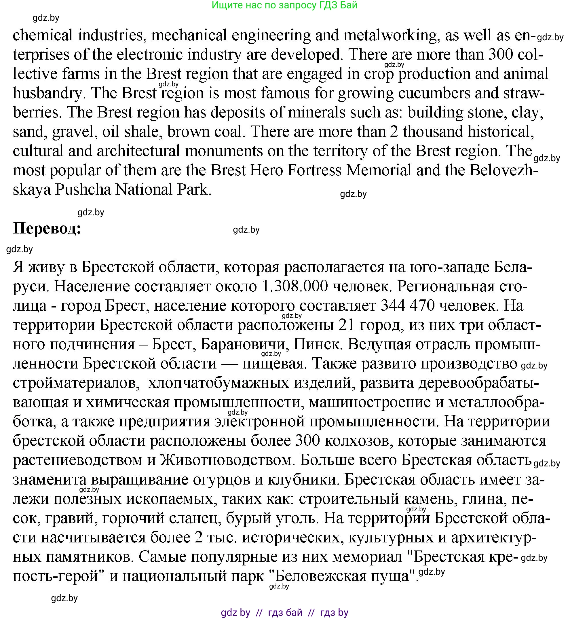 Английский язык (english), 10 класс рабочая тетрадь (activity book), авторы: Демченко Наталья Валентиновна, Бушуева Эдите Владиславовна, Юхнель Наталья Валентиновна, Севрюкова Татьяна Юрьевна, Лапицкая Людмила Михайловна (Lapitskaya Ludmila), издательство Аверсэв, Минск, 2022, голубого цвета, Часть ( Part) 2, страница 109, номер 3, Решение (продолжение 2)