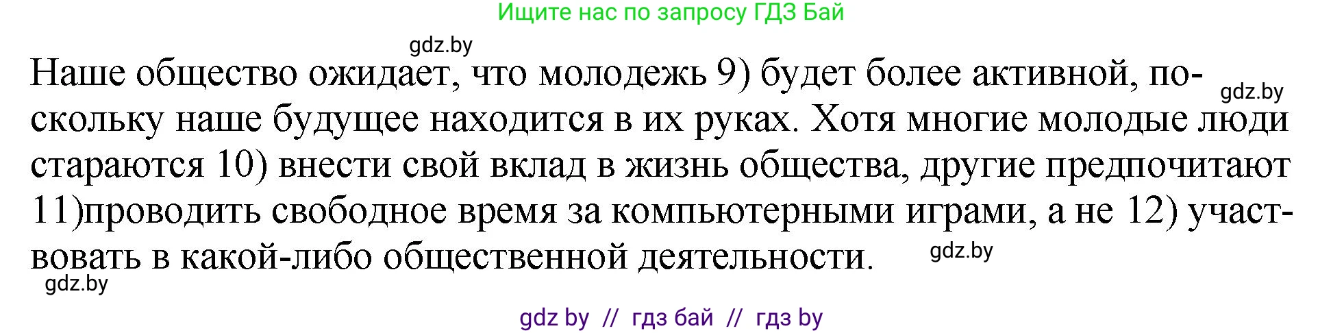 Английский язык (english), 10 класс рабочая тетрадь (activity book), авторы: Демченко Наталья Валентиновна, Бушуева Эдите Владиславовна, Юхнель Наталья Валентиновна, Севрюкова Татьяна Юрьевна, Лапицкая Людмила Михайловна (Lapitskaya Ludmila), издательство Аверсэв, Минск, 2022, голубого цвета, Часть ( Part) 2, страница 112, номер 2, Решение (продолжение 2)