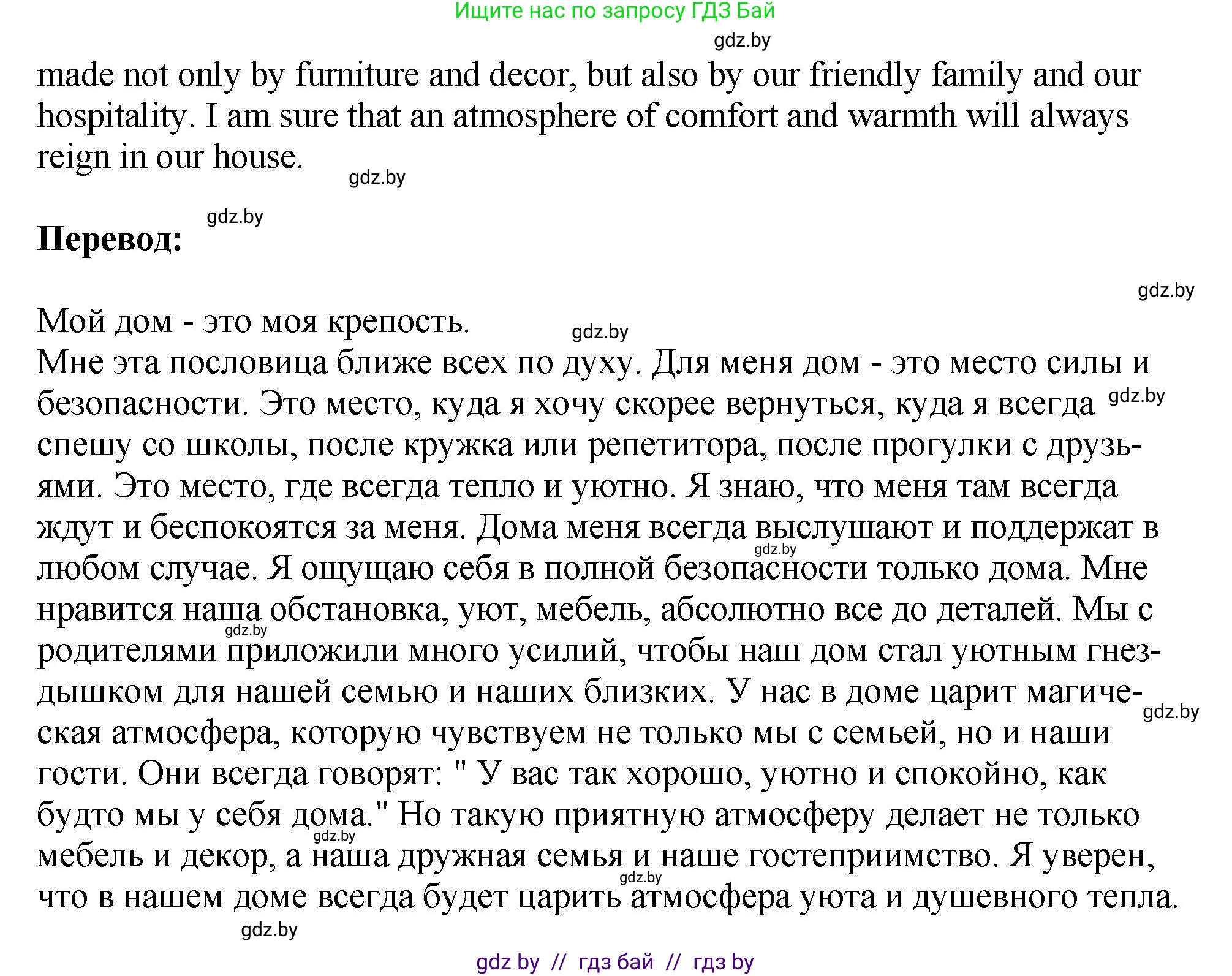 Английский язык (english), 10 класс рабочая тетрадь (activity book), авторы: Демченко Наталья Валентиновна, Бушуева Эдите Владиславовна, Юхнель Наталья Валентиновна, Севрюкова Татьяна Юрьевна, Лапицкая Людмила Михайловна (Lapitskaya Ludmila), издательство Аверсэв, Минск, 2022, голубого цвета, Часть ( Part) 2, страница 114, номер 2, Решение (продолжение 2)