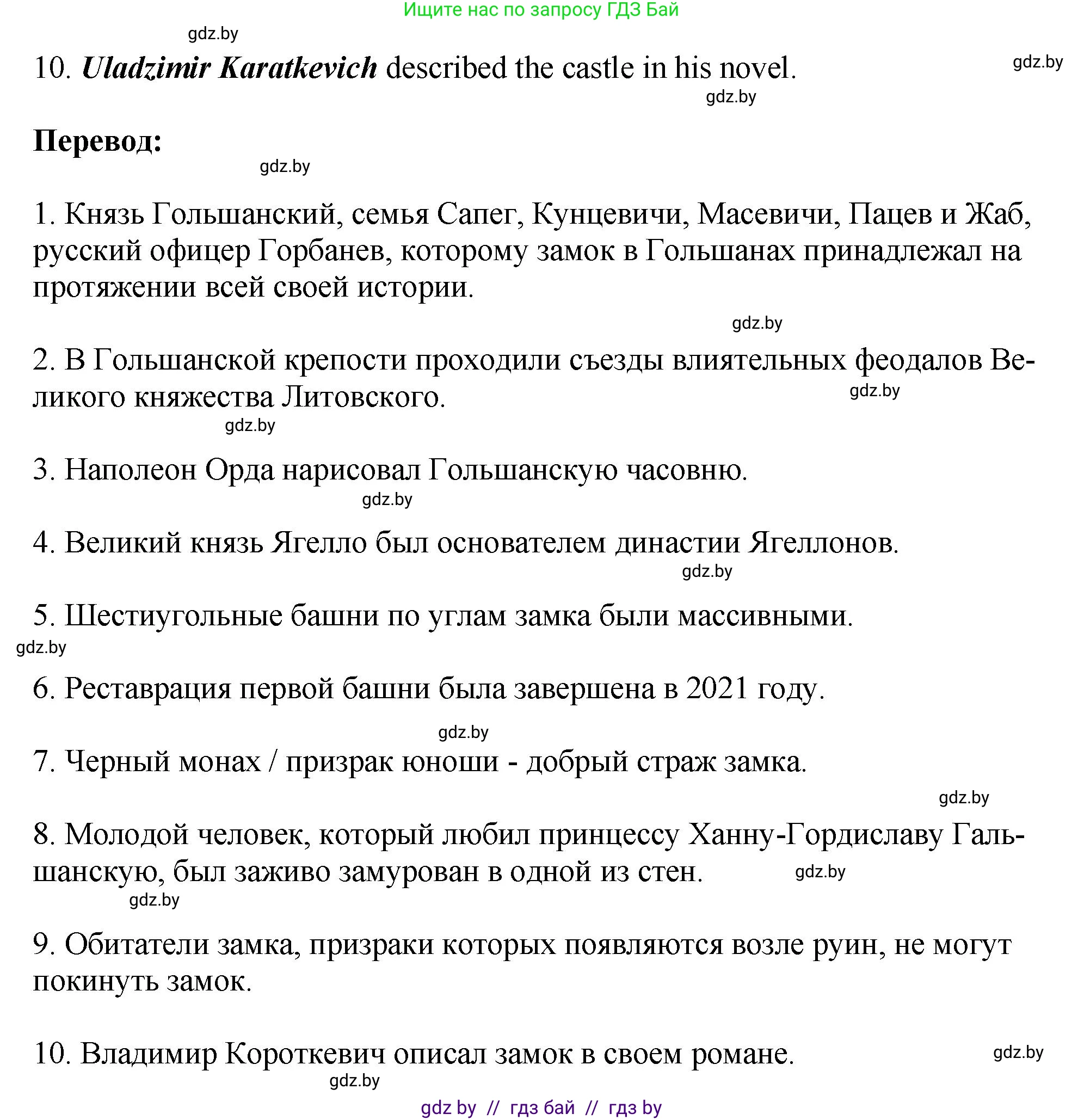 Английский язык (english), 10 класс рабочая тетрадь (activity book), авторы: Демченко Наталья Валентиновна, Бушуева Эдите Владиславовна, Юхнель Наталья Валентиновна, Севрюкова Татьяна Юрьевна, Лапицкая Людмила Михайловна (Lapitskaya Ludmila), издательство Аверсэв, Минск, 2022, голубого цвета, Часть ( Part) 2, страница 123, номер 2, Решение (продолжение 2)