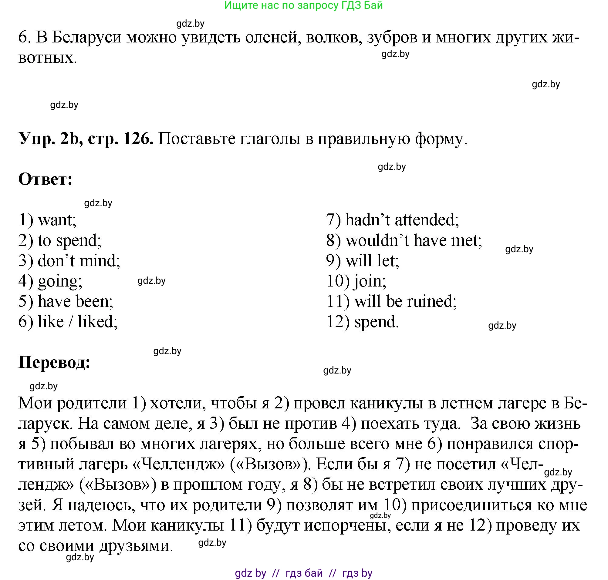 Английский язык (english), 10 класс рабочая тетрадь (activity book), авторы: Демченко Наталья Валентиновна, Бушуева Эдите Владиславовна, Юхнель Наталья Валентиновна, Севрюкова Татьяна Юрьевна, Лапицкая Людмила Михайловна (Lapitskaya Ludmila), издательство Аверсэв, Минск, 2022, голубого цвета, Часть ( Part) 2, страница 125, номер 2, Решение (продолжение 2)