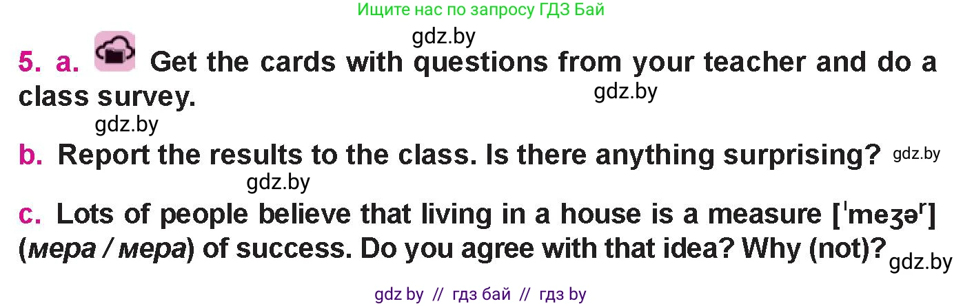 Английский язык (english), 10 класс Учебник (Student's book), авторы: Демченко Наталья Валентиновна, Юхнель Наталья Валентиновна, Севрюкова Татьяна Юрьевна, Бушуева Эдите Владиславовна, Лапицкая Людмила Михайловна (Lapitskaya Ludmila), издательство Вышэйшая школа, Минск, 2021, голубого цвета, Часть ( Part) 1, страница 17, номер 5, Условие