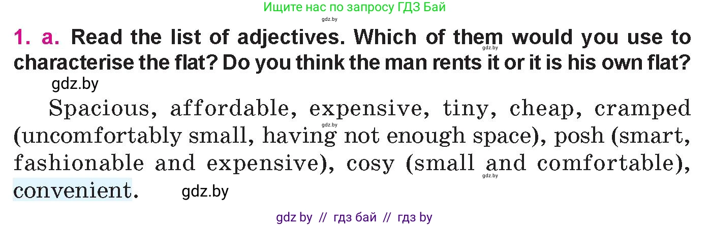 Английский язык (english), 10 класс Учебник (Student's book), авторы: Демченко Наталья Валентиновна, Юхнель Наталья Валентиновна, Севрюкова Татьяна Юрьевна, Бушуева Эдите Владиславовна, Лапицкая Людмила Михайловна (Lapitskaya Ludmila), издательство Вышэйшая школа, Минск, 2021, голубого цвета, Часть ( Part) 1, страница 17, номер 1, Условие