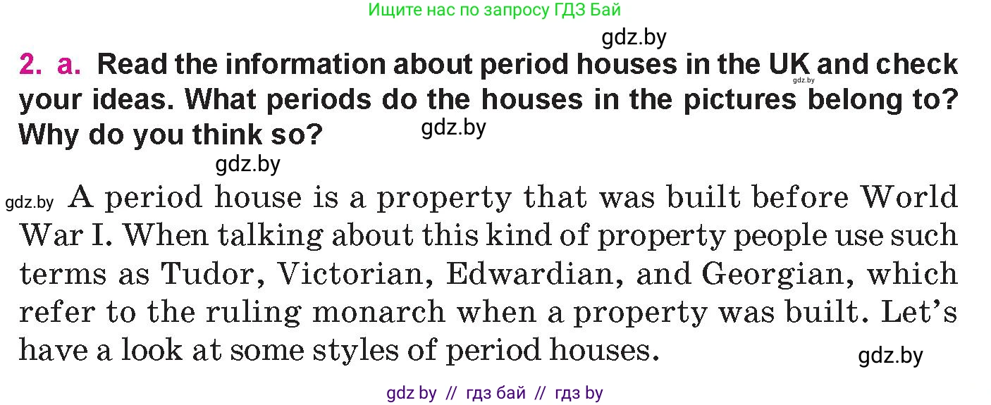 Английский язык (english), 10 класс Учебник (Student's book), авторы: Демченко Наталья Валентиновна, Юхнель Наталья Валентиновна, Севрюкова Татьяна Юрьевна, Бушуева Эдите Владиславовна, Лапицкая Людмила Михайловна (Lapitskaya Ludmila), издательство Вышэйшая школа, Минск, 2021, голубого цвета, Часть ( Part) 1, страница 37, номер 2, Условие