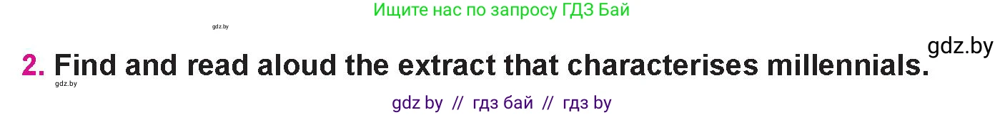 Английский язык (english), 10 класс Учебник (Student's book), авторы: Демченко Наталья Валентиновна, Юхнель Наталья Валентиновна, Севрюкова Татьяна Юрьевна, Бушуева Эдите Владиславовна, Лапицкая Людмила Михайловна (Lapitskaya Ludmila), издательство Вышэйшая школа, Минск, 2021, голубого цвета, Часть ( Part) 1, страница 42, номер 2, Условие
