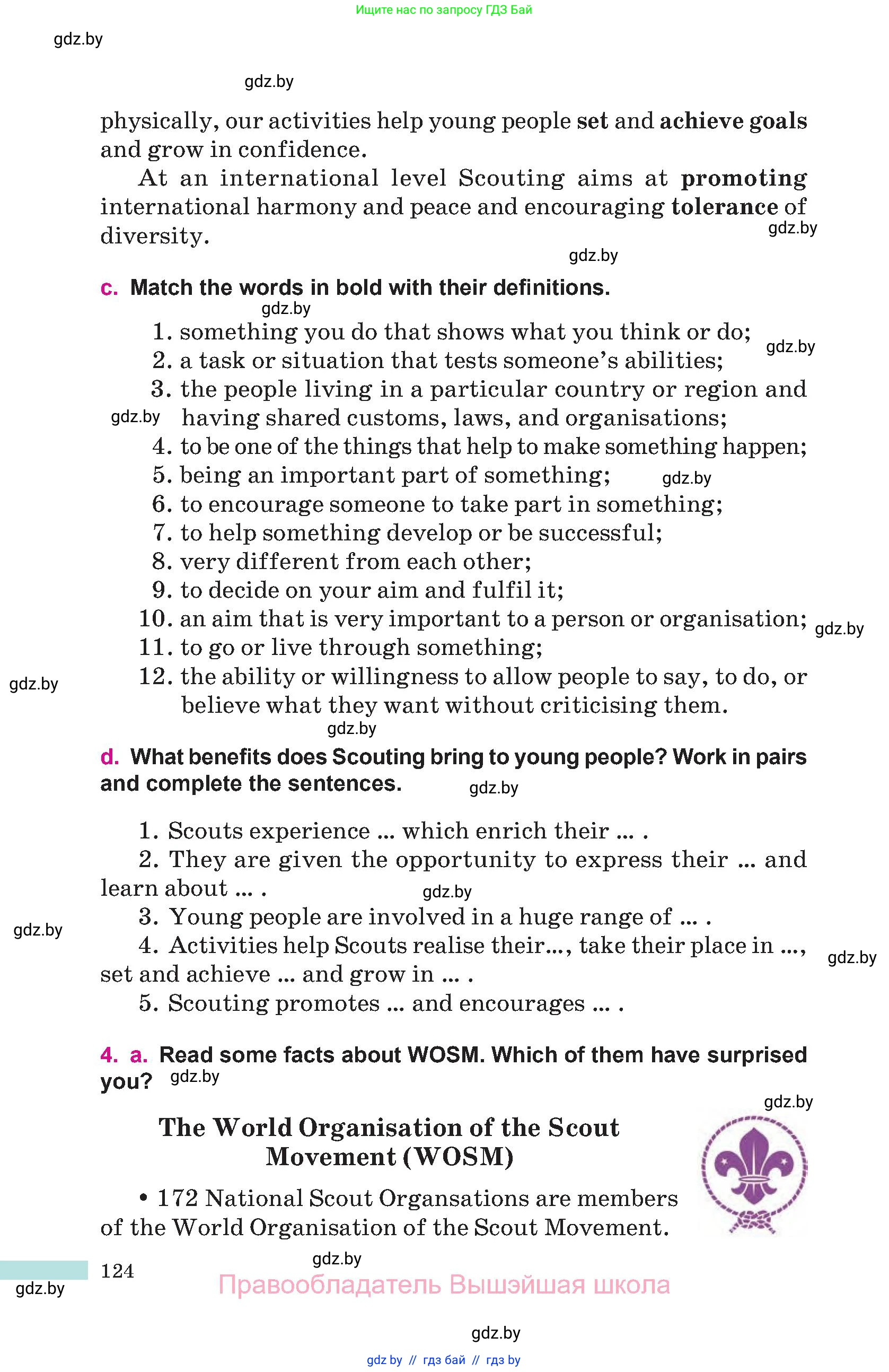Английский язык (english), 10 класс Учебник (Student's book), авторы: Демченко Наталья Валентиновна, Юхнель Наталья Валентиновна, Севрюкова Татьяна Юрьевна, Бушуева Эдите Владиславовна, Лапицкая Людмила Михайловна (Lapitskaya Ludmila), издательство Вышэйшая школа, Минск, 2021, голубого цвета, Часть ( Part) 1, страница 124