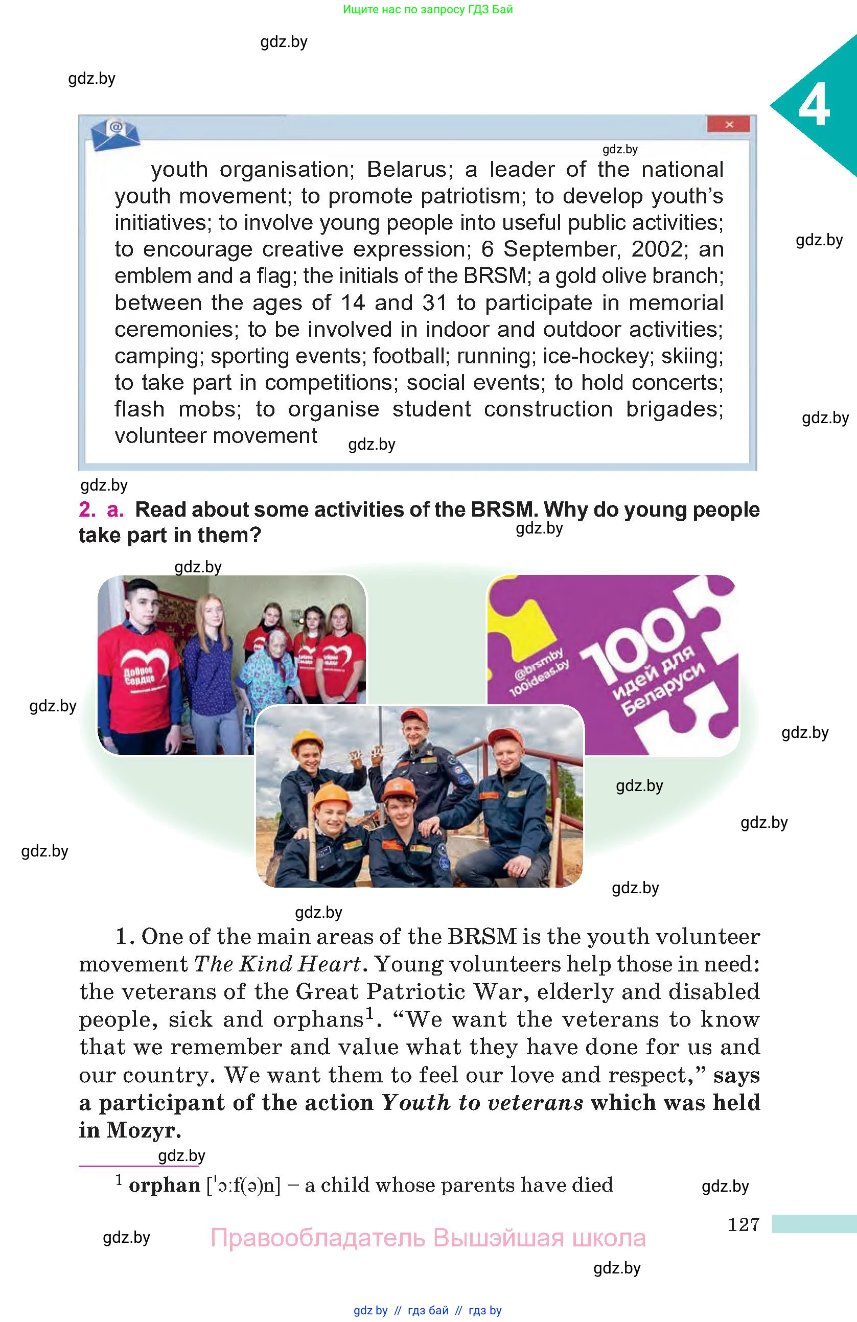 Английский язык (english), 10 класс Учебник (Student's book), авторы: Демченко Наталья Валентиновна, Юхнель Наталья Валентиновна, Севрюкова Татьяна Юрьевна, Бушуева Эдите Владиславовна, Лапицкая Людмила Михайловна (Lapitskaya Ludmila), издательство Вышэйшая школа, Минск, 2021, голубого цвета, Часть ( Part) 1, страница 127