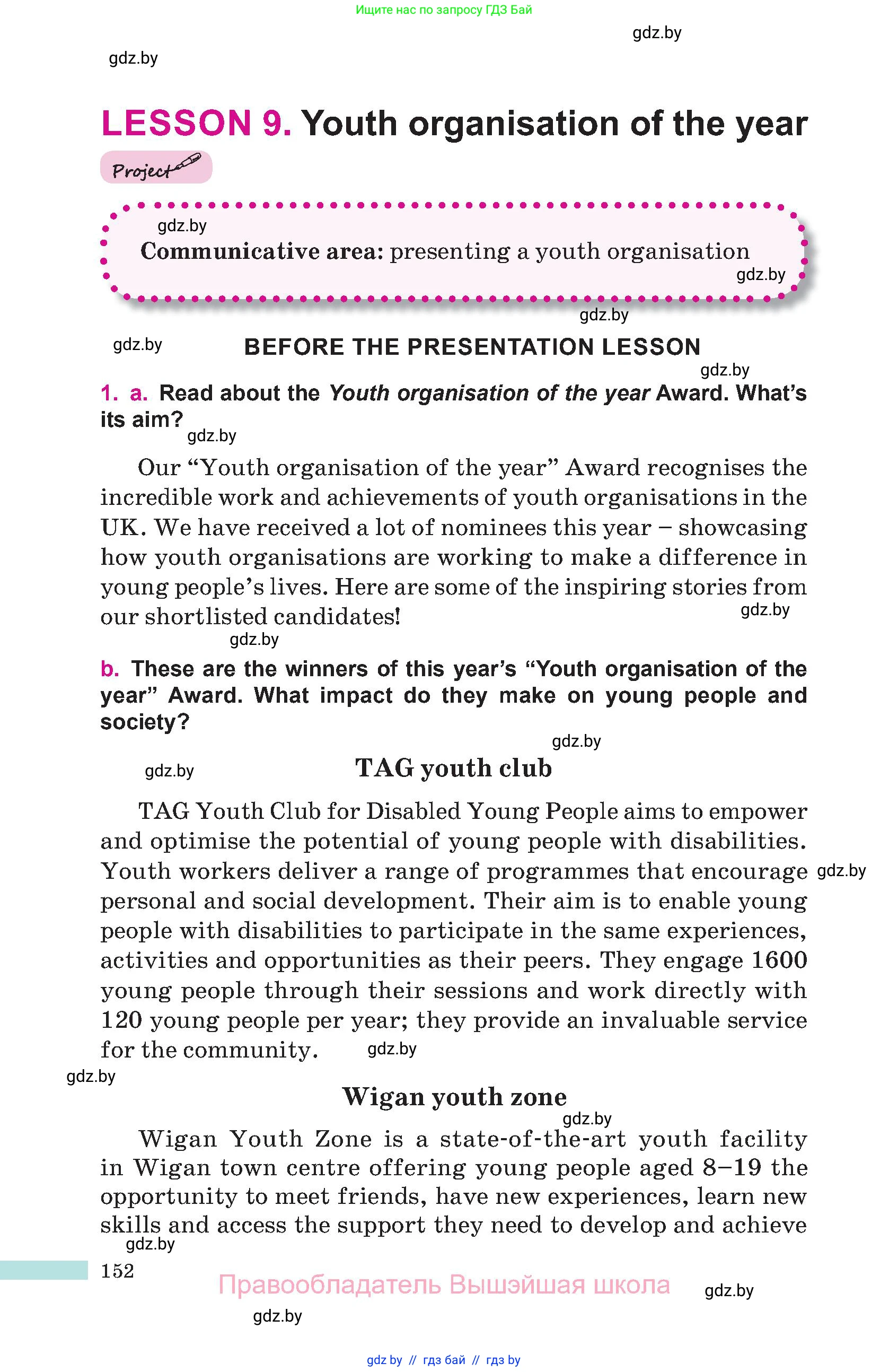 Английский язык (english), 10 класс Учебник (Student's book), авторы: Демченко Наталья Валентиновна, Юхнель Наталья Валентиновна, Севрюкова Татьяна Юрьевна, Бушуева Эдите Владиславовна, Лапицкая Людмила Михайловна (Lapitskaya Ludmila), издательство Вышэйшая школа, Минск, 2021, голубого цвета, Часть ( Part) 1, страница 152