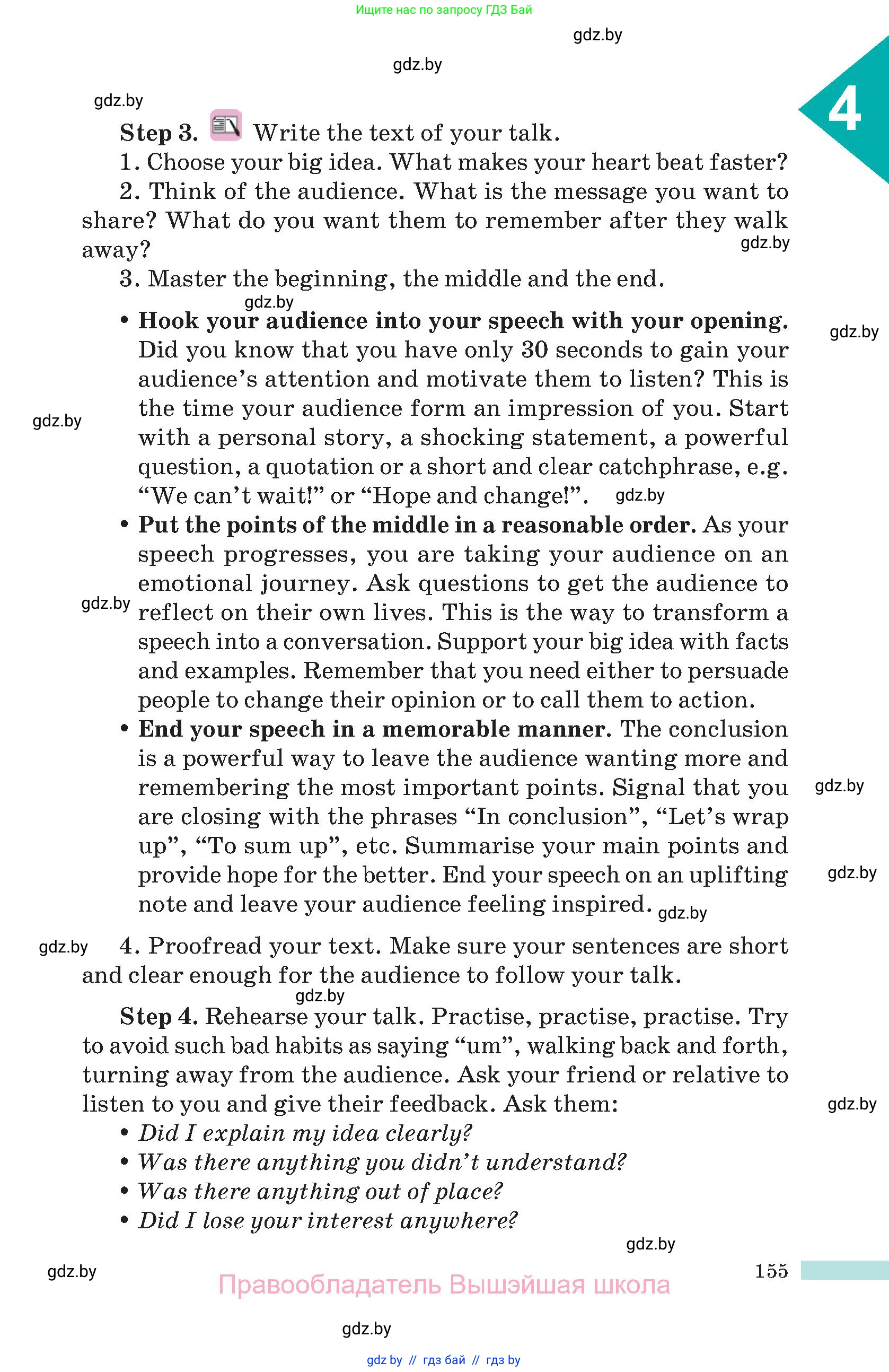 Английский язык (english), 10 класс Учебник (Student's book), авторы: Демченко Наталья Валентиновна, Юхнель Наталья Валентиновна, Севрюкова Татьяна Юрьевна, Бушуева Эдите Владиславовна, Лапицкая Людмила Михайловна (Lapitskaya Ludmila), издательство Вышэйшая школа, Минск, 2021, голубого цвета, Часть ( Part) 2, страница 155