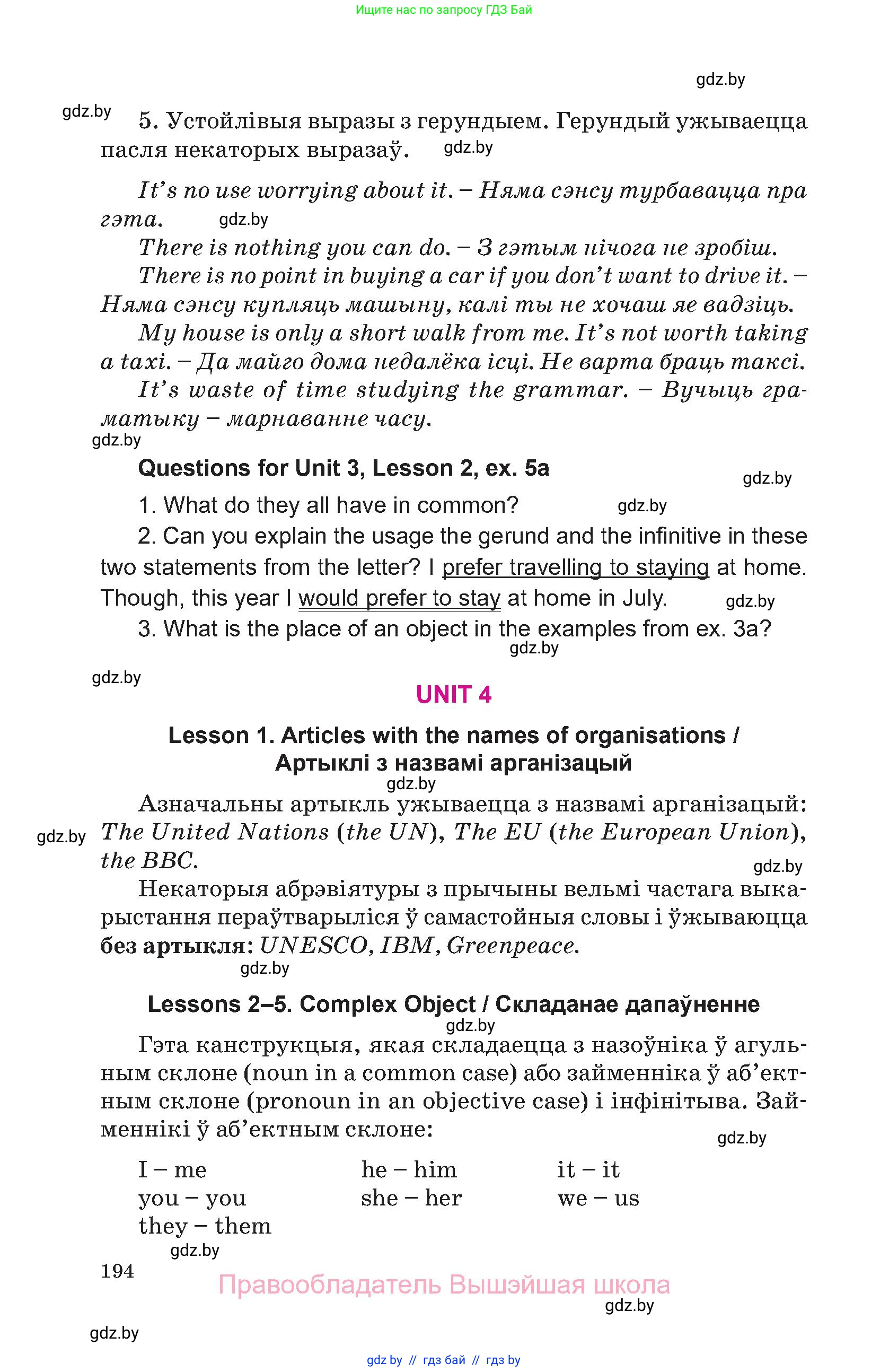 Английский язык (english), 10 класс Учебник (Student's book), авторы: Демченко Наталья Валентиновна, Юхнель Наталья Валентиновна, Севрюкова Татьяна Юрьевна, Бушуева Эдите Владиславовна, Лапицкая Людмила Михайловна (Lapitskaya Ludmila), издательство Вышэйшая школа, Минск, 2021, голубого цвета, Часть ( Part) 2, страница 194