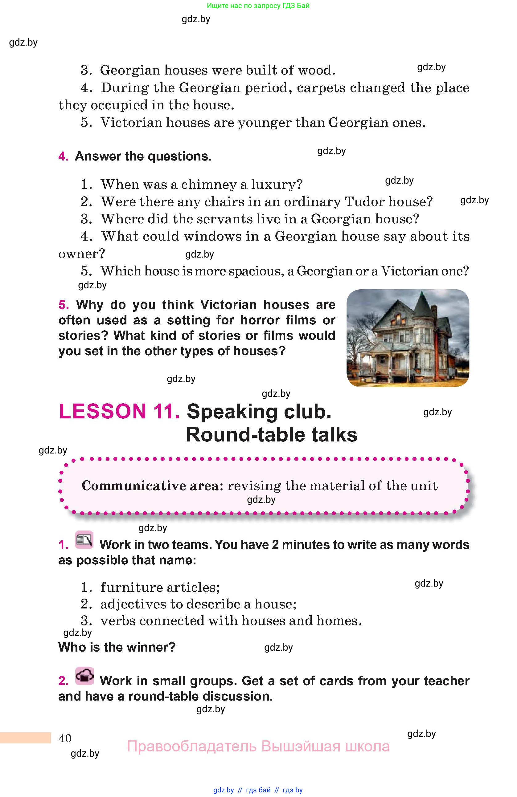 Английский язык (english), 10 класс Учебник (Student's book), авторы: Демченко Наталья Валентиновна, Юхнель Наталья Валентиновна, Севрюкова Татьяна Юрьевна, Бушуева Эдите Владиславовна, Лапицкая Людмила Михайловна (Lapitskaya Ludmila), издательство Вышэйшая школа, Минск, 2021, голубого цвета, Часть ( Part) 1, страница 40