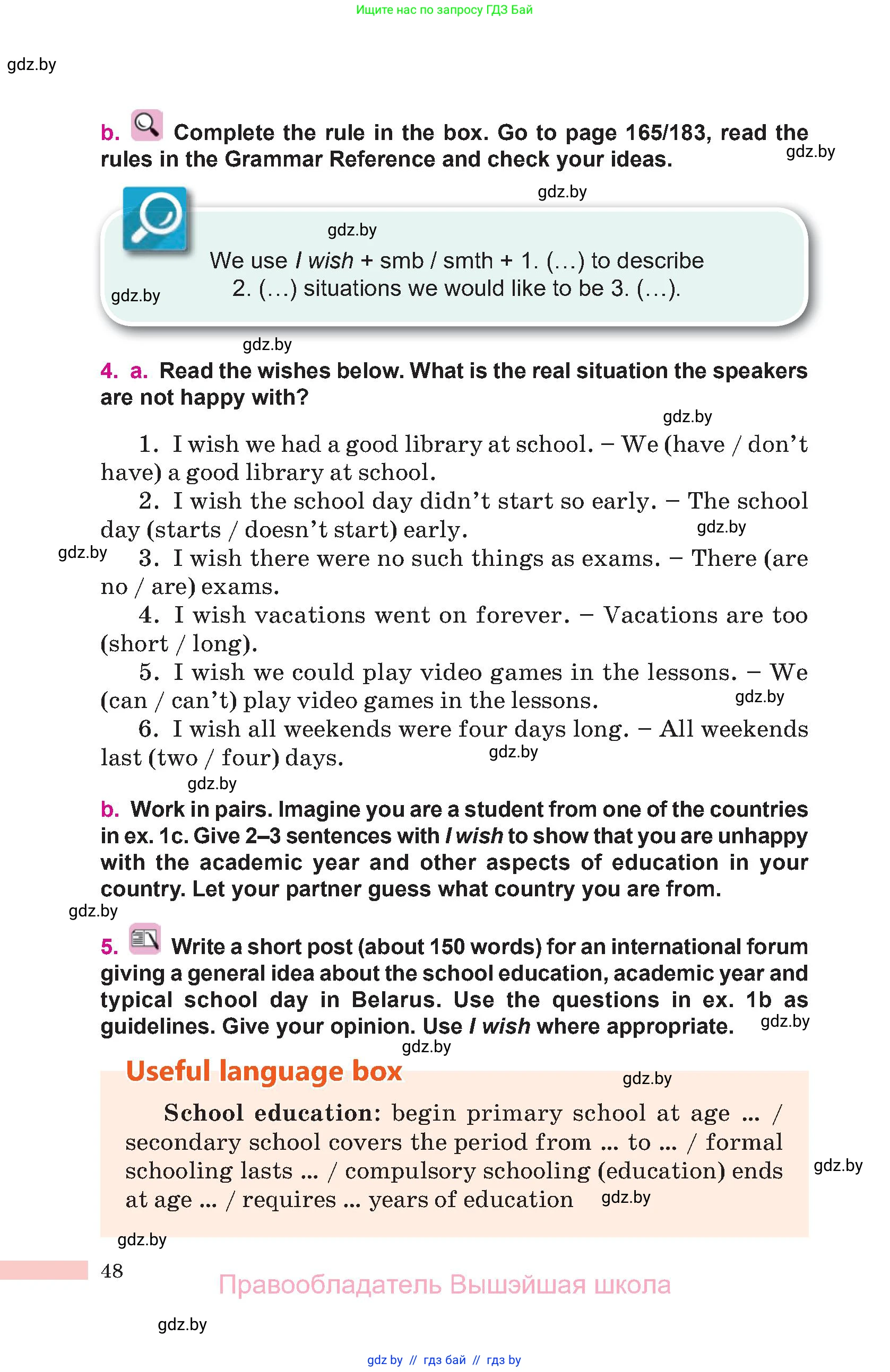 Английский язык (english), 10 класс Учебник (Student's book), авторы: Демченко Наталья Валентиновна, Юхнель Наталья Валентиновна, Севрюкова Татьяна Юрьевна, Бушуева Эдите Владиславовна, Лапицкая Людмила Михайловна (Lapitskaya Ludmila), издательство Вышэйшая школа, Минск, 2021, голубого цвета, Часть ( Part) 1, страница 48