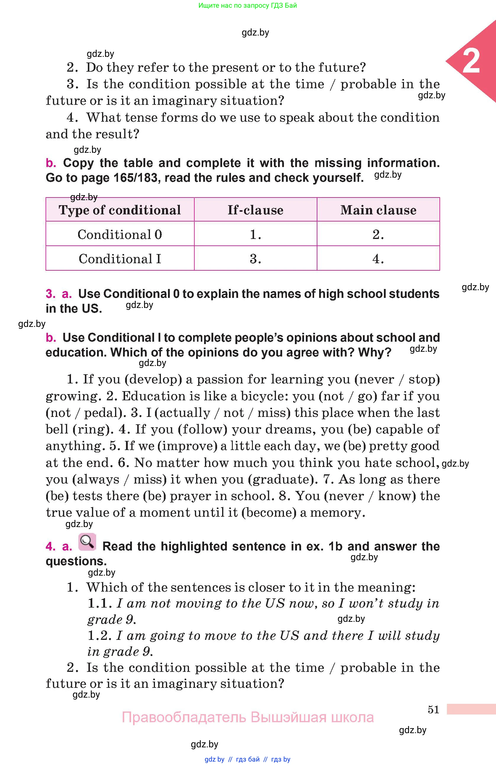 Английский язык (english), 10 класс Учебник (Student's book), авторы: Демченко Наталья Валентиновна, Юхнель Наталья Валентиновна, Севрюкова Татьяна Юрьевна, Бушуева Эдите Владиславовна, Лапицкая Людмила Михайловна (Lapitskaya Ludmila), издательство Вышэйшая школа, Минск, 2021, голубого цвета, Часть ( Part) 1, страница 51