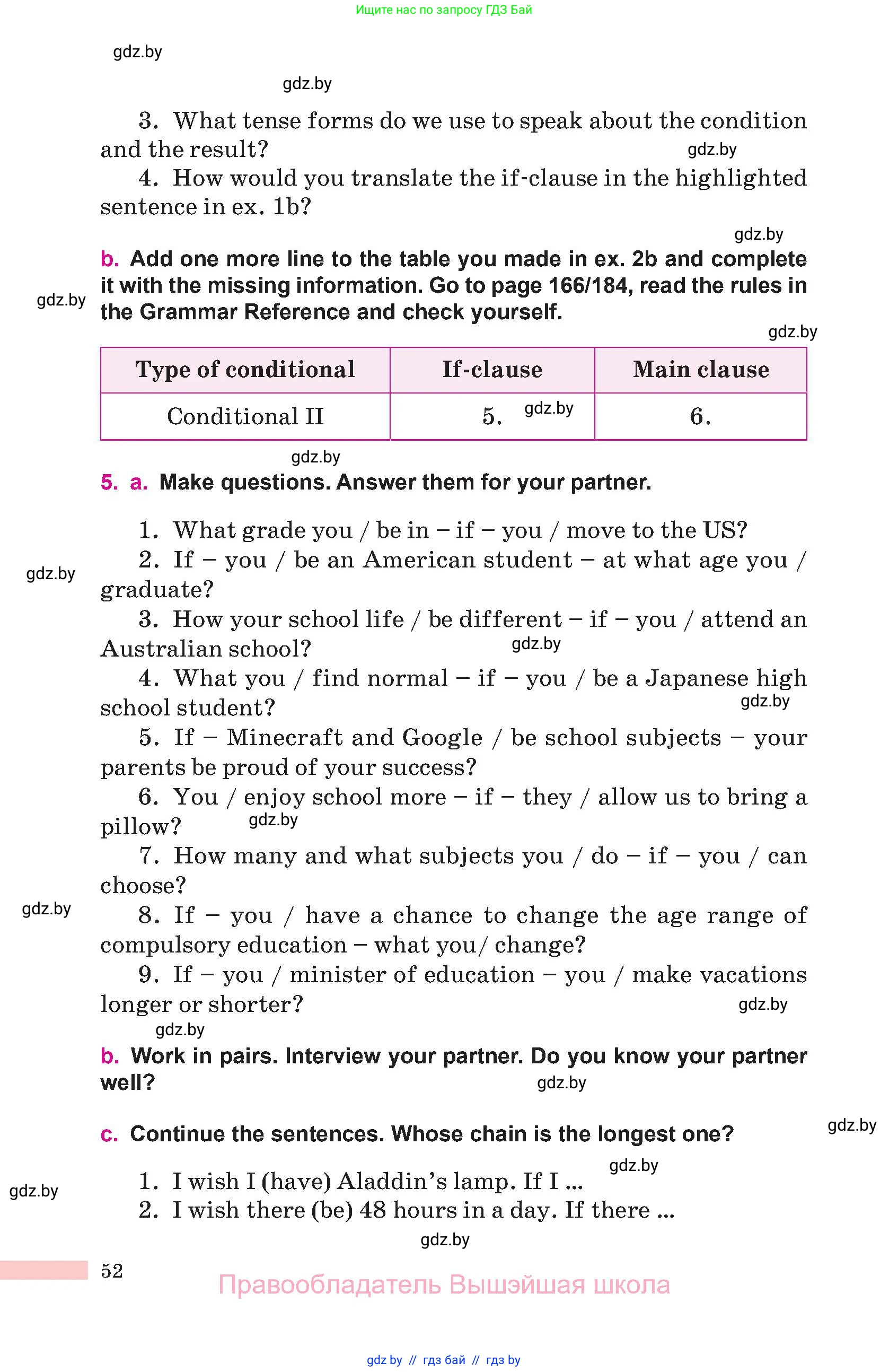 Английский язык (english), 10 класс Учебник (Student's book), авторы: Демченко Наталья Валентиновна, Юхнель Наталья Валентиновна, Севрюкова Татьяна Юрьевна, Бушуева Эдите Владиславовна, Лапицкая Людмила Михайловна (Lapitskaya Ludmila), издательство Вышэйшая школа, Минск, 2021, голубого цвета, Часть ( Part) 1, страница 52